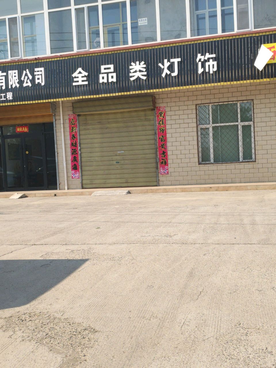 全品类灯饰