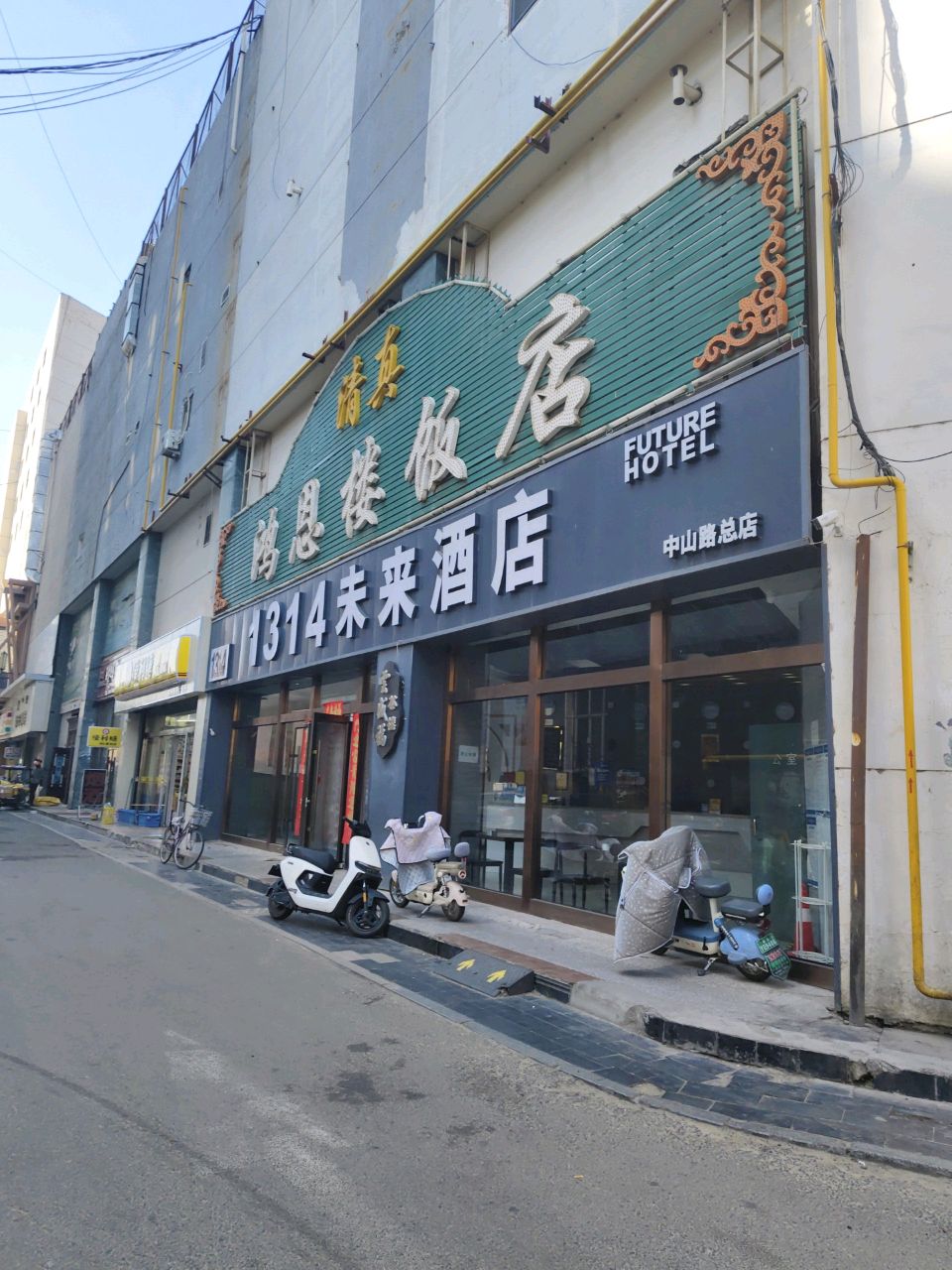 鸿恩楼饭店(中山西路店)