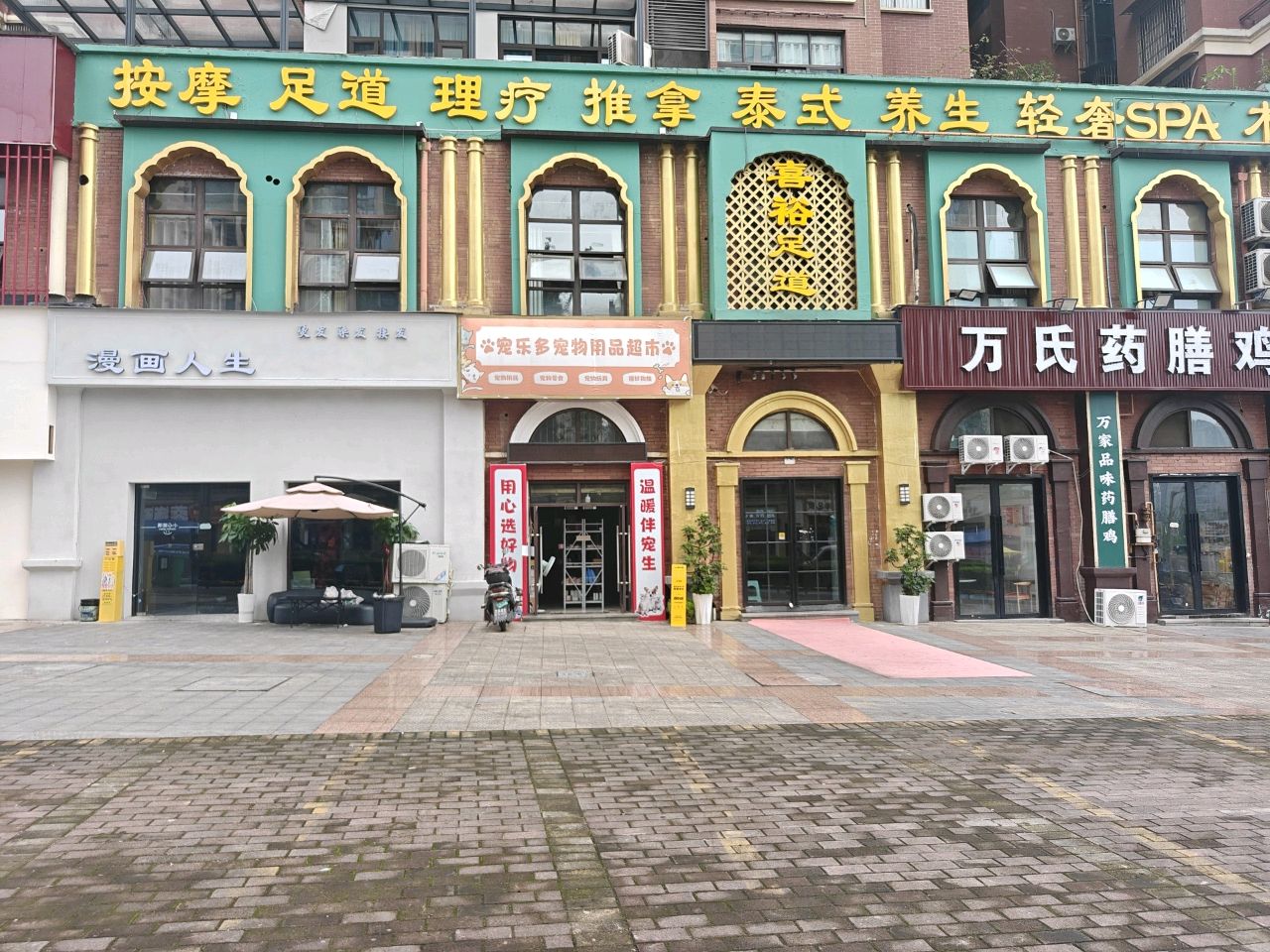 品茗棋牌(新楼路店)