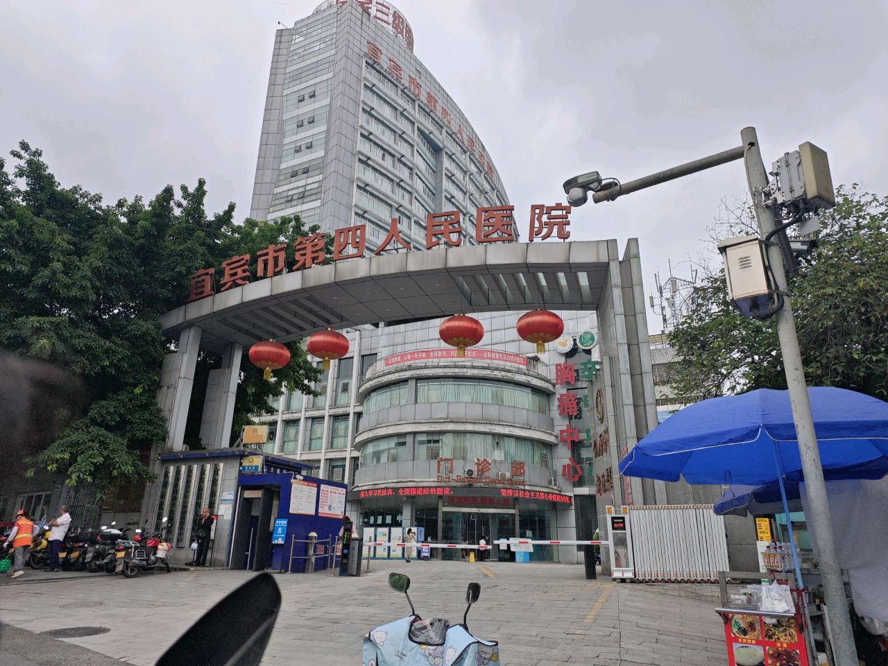 宜宾市第四人民医院