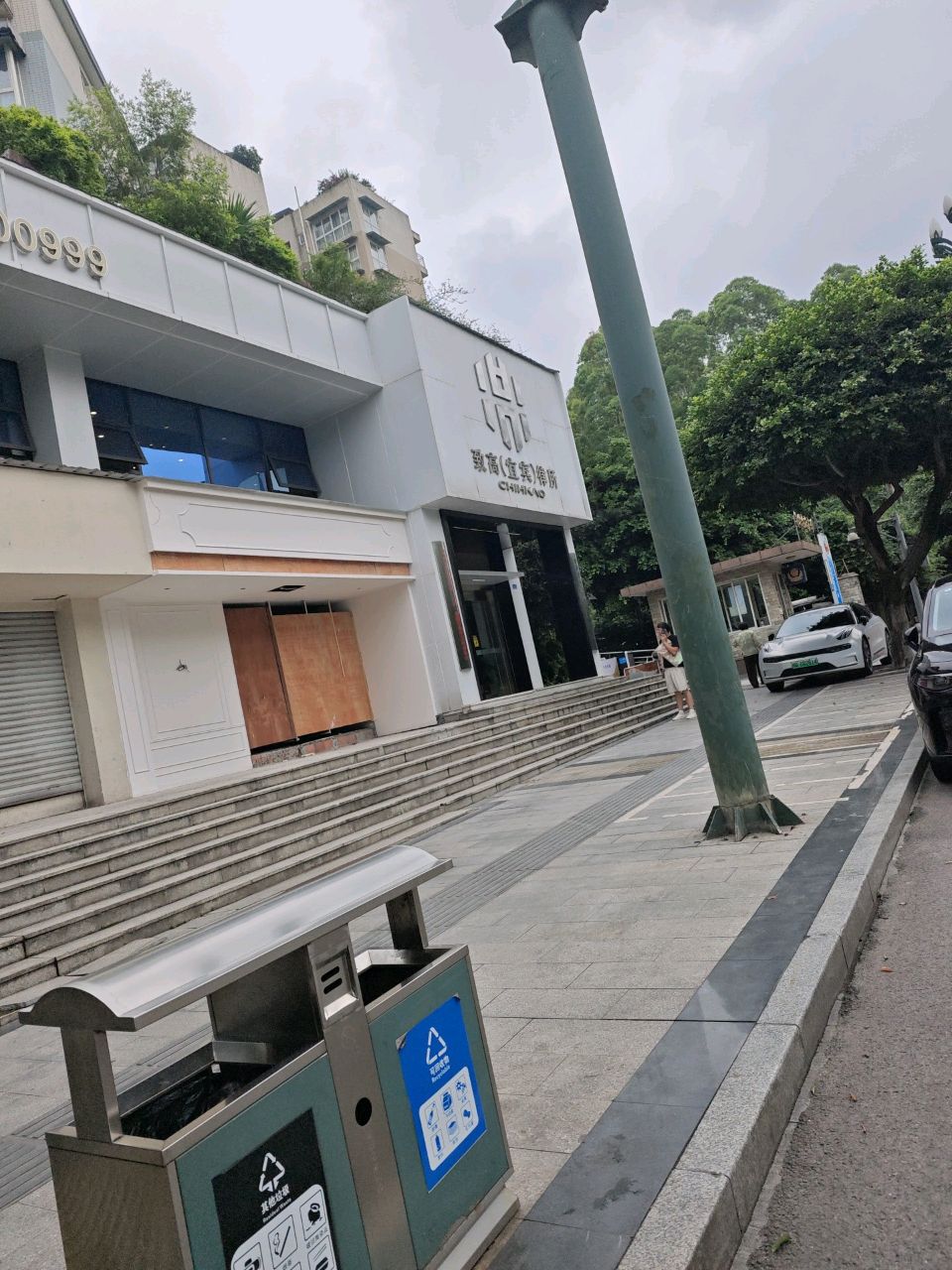 四川致高(宜宾)律师事务所