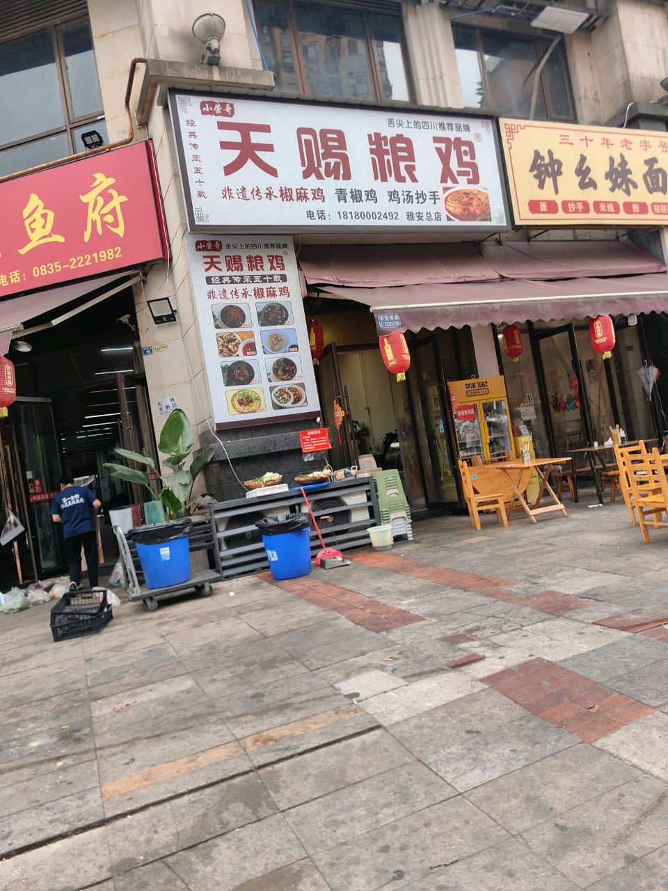 天赐粮鸡(拓海第壹金街店)
