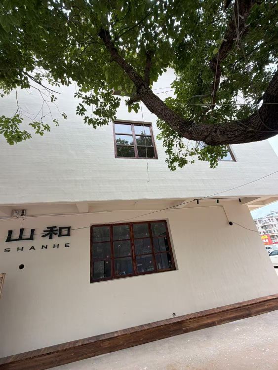 山和普洱味道(清真)