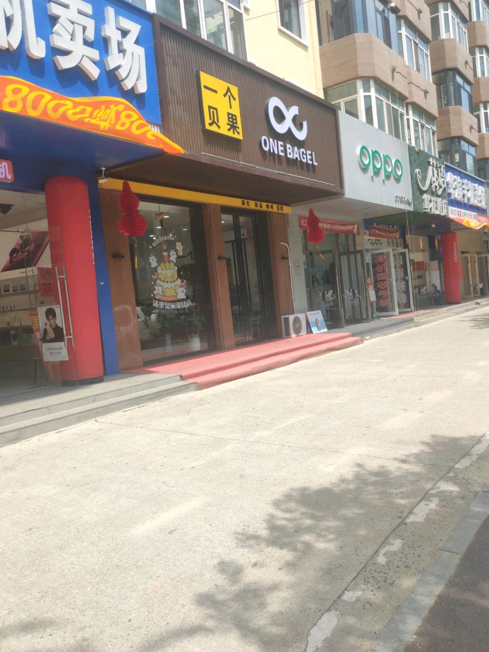 华滨手机连锁(长征路店)