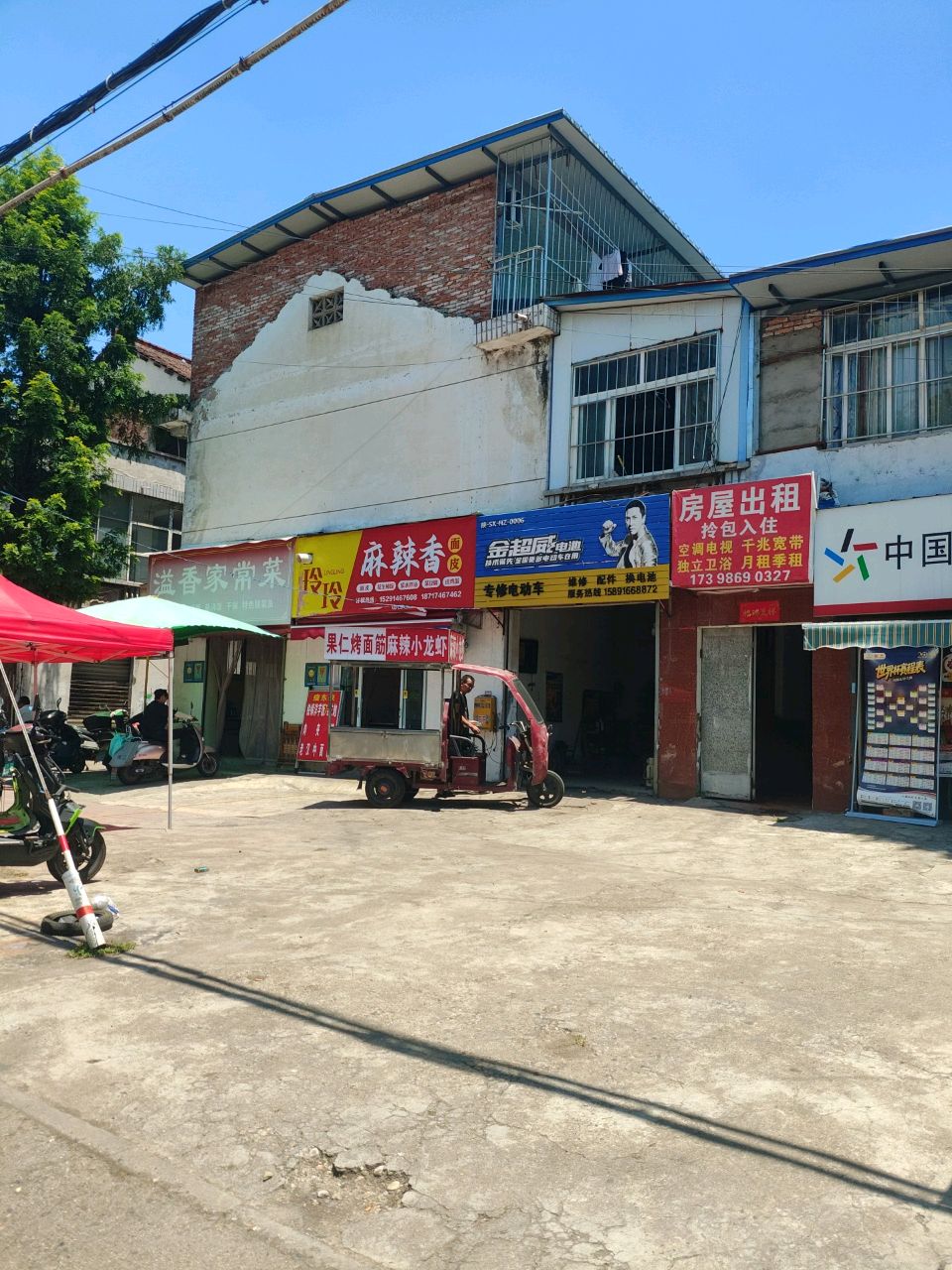 伶伶麻辣香