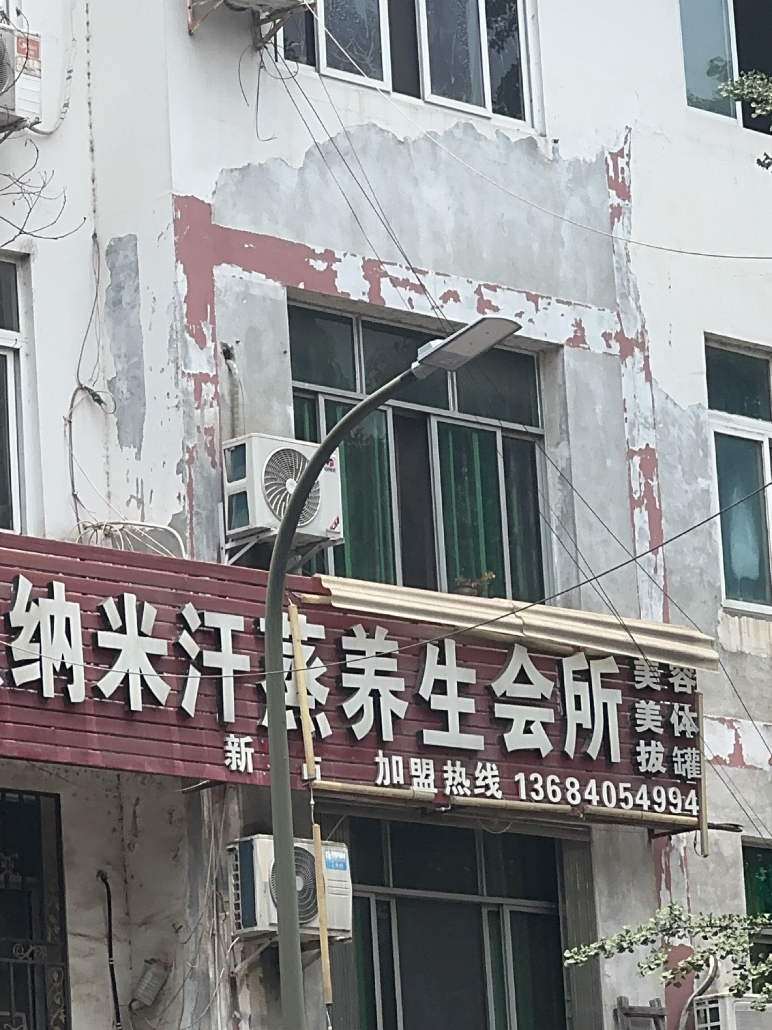 香薰纳米汗蒸馆(金地二期店)