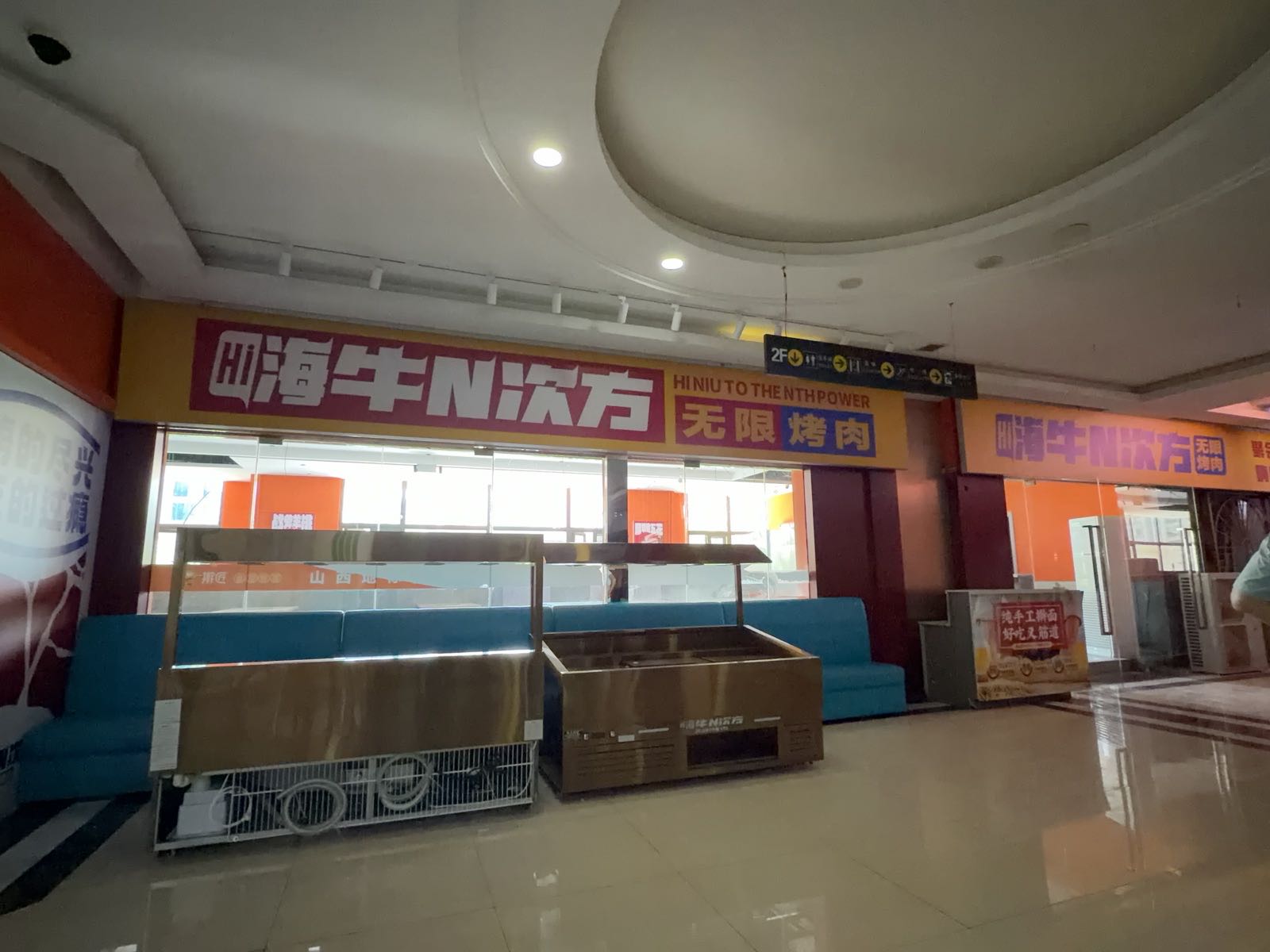 嗨牛N次方无限烤肉(离石店)