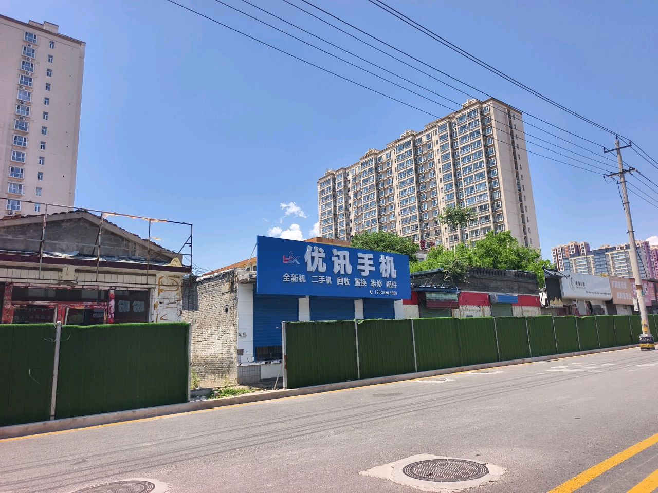 优讯手机
