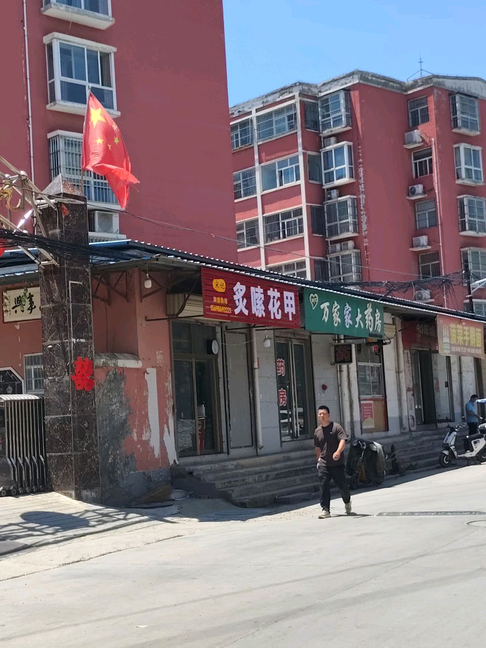 炙嚓花甲