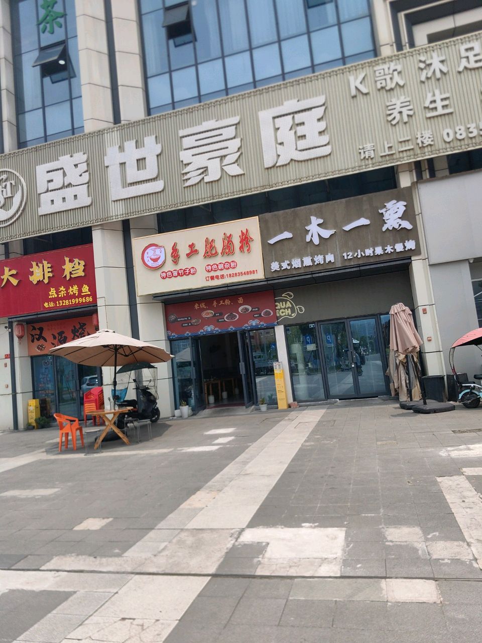 一木一熏美式烟熏烤肉店