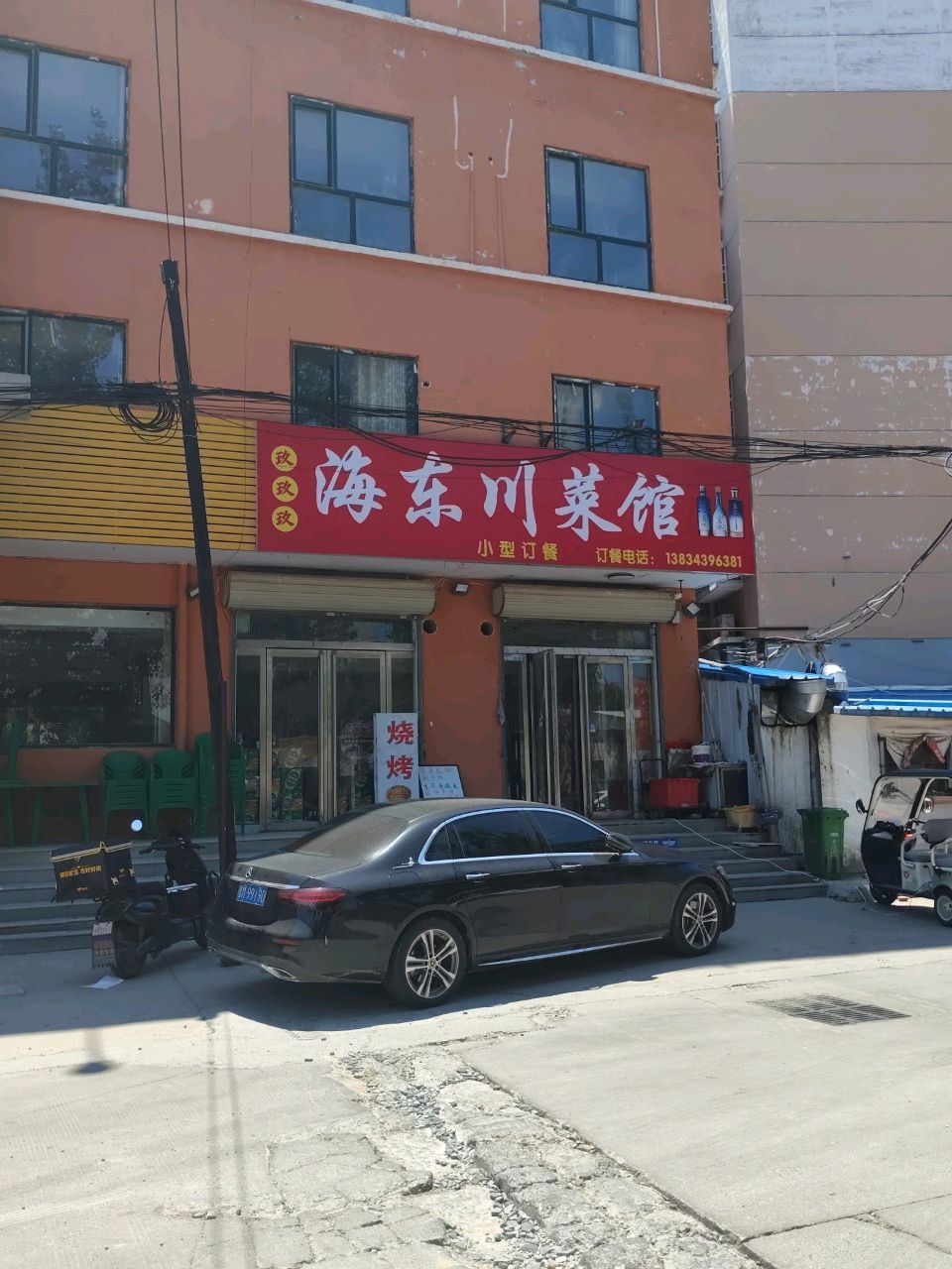 海东川菜馆