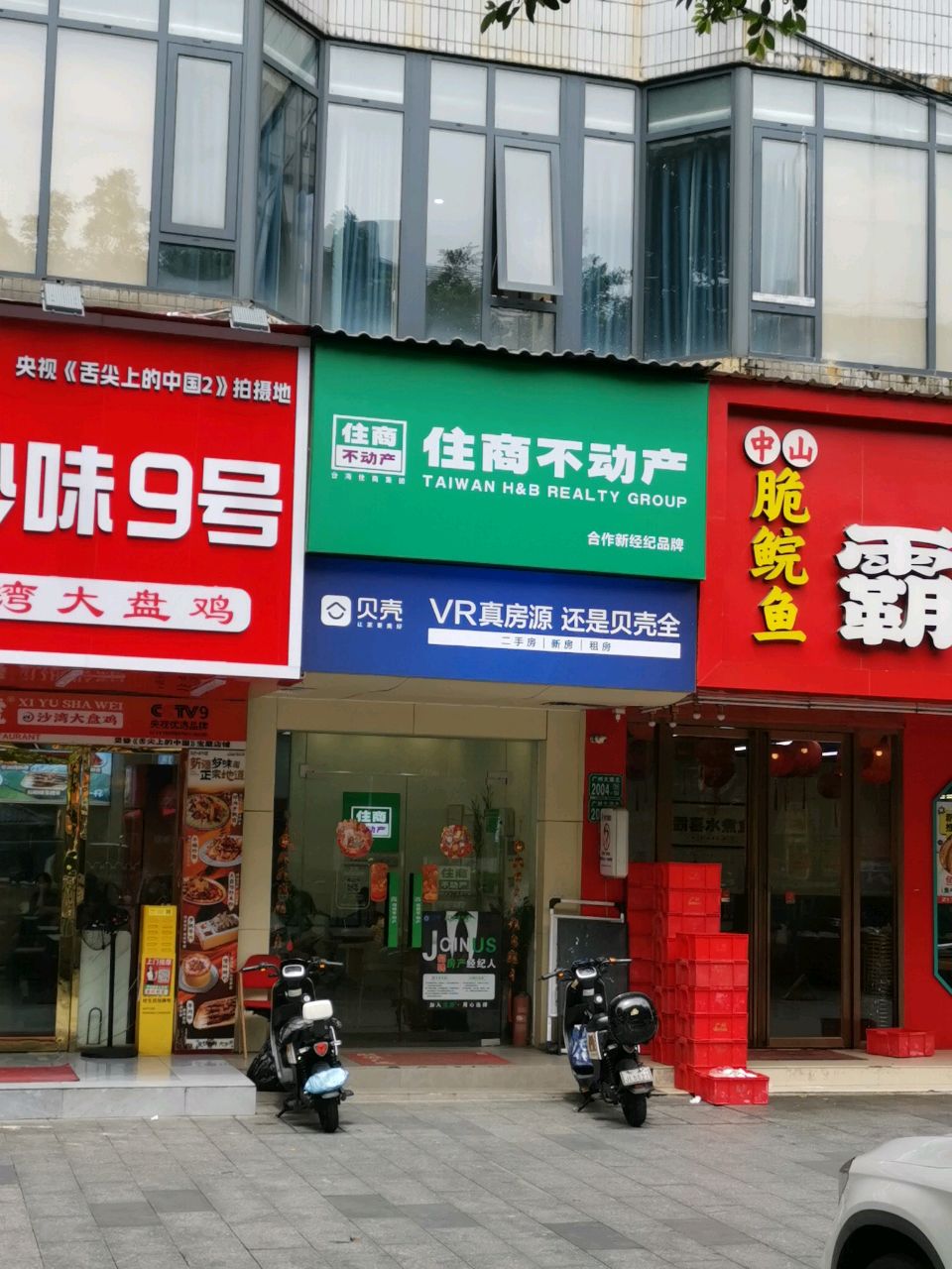沙味9号新疆沙湾大盘鸡清真(白云同和店)