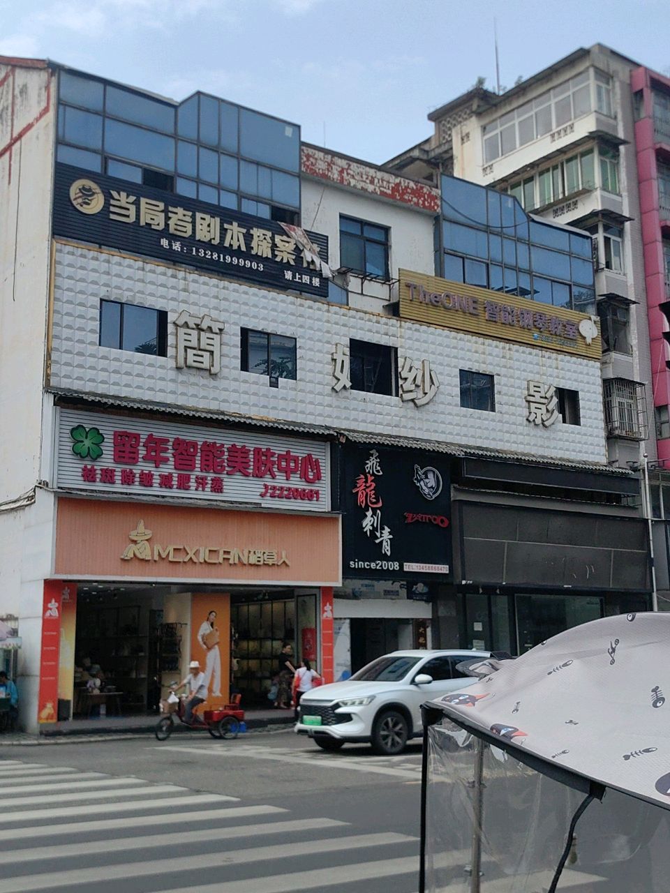 留年智能美肤汗蒸中心