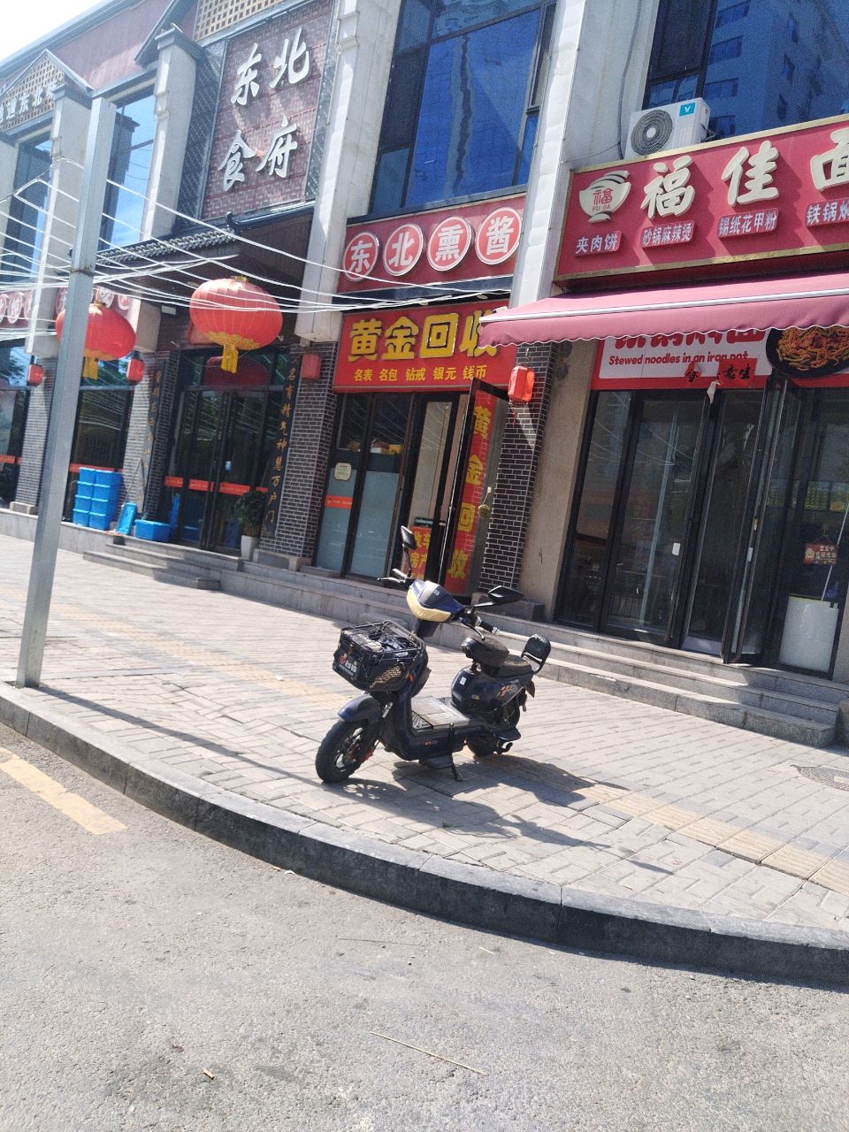东北熏酱
