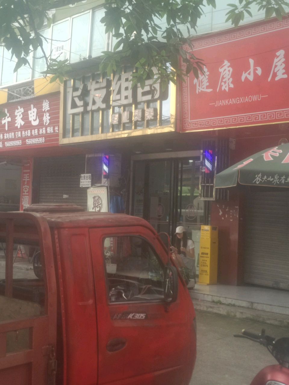 鸿牛家电维修