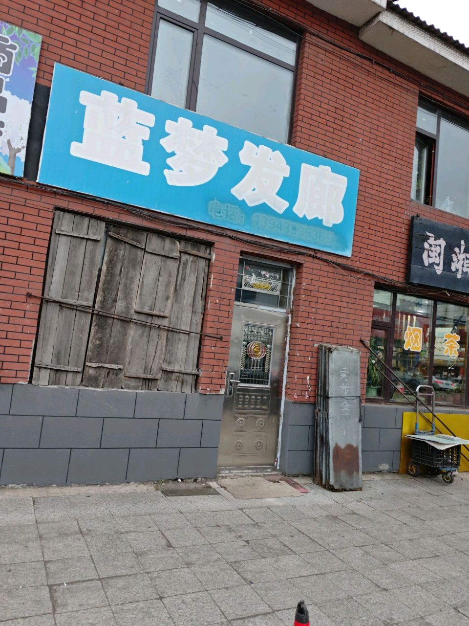 闽湘茶庄
