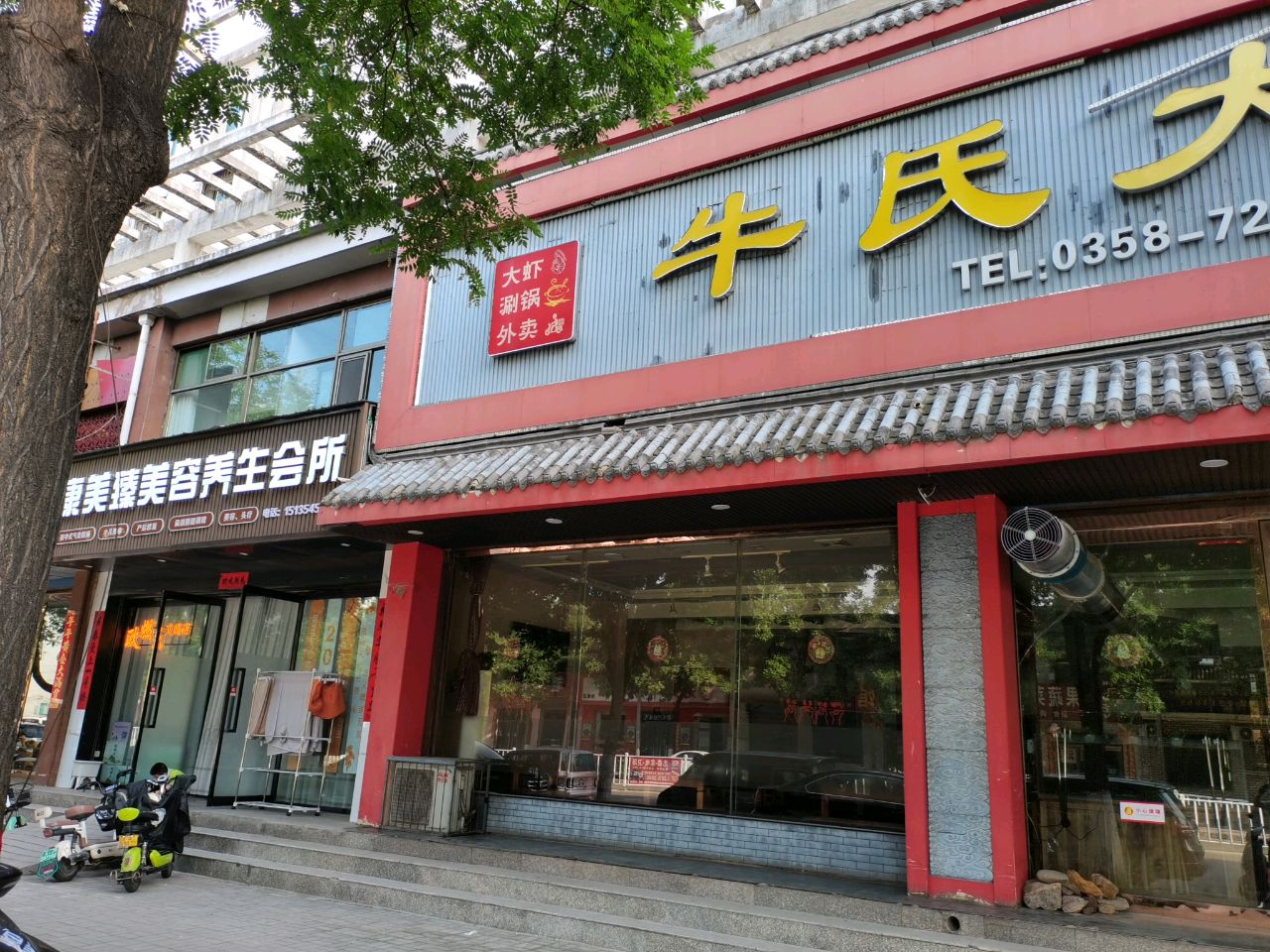 牛氏大虾(东一环店)