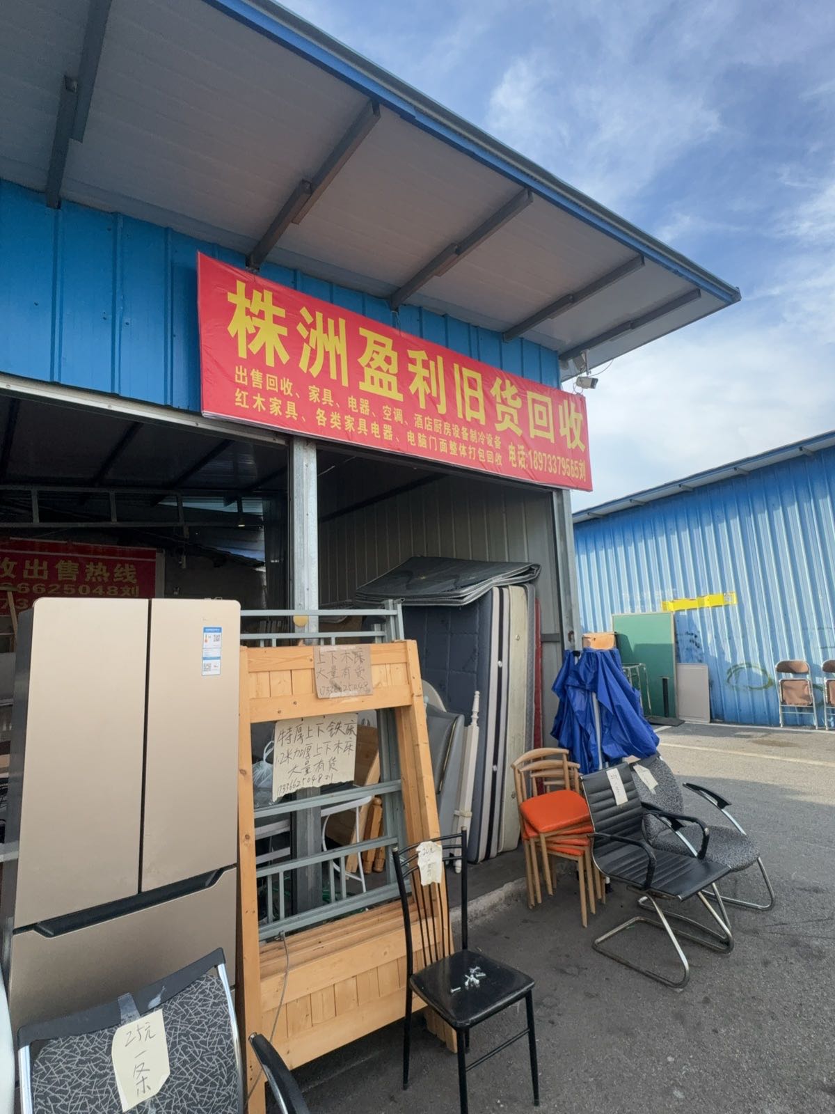 株洲盈利旧货回收