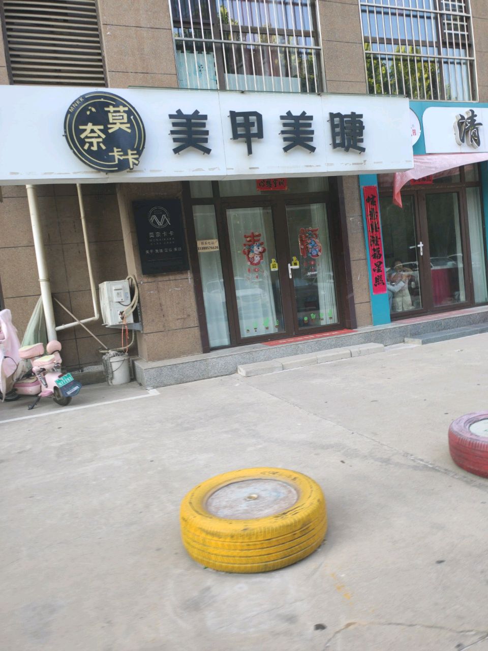 MN莫奈卡卡美甲美睫(东盛华庭店)