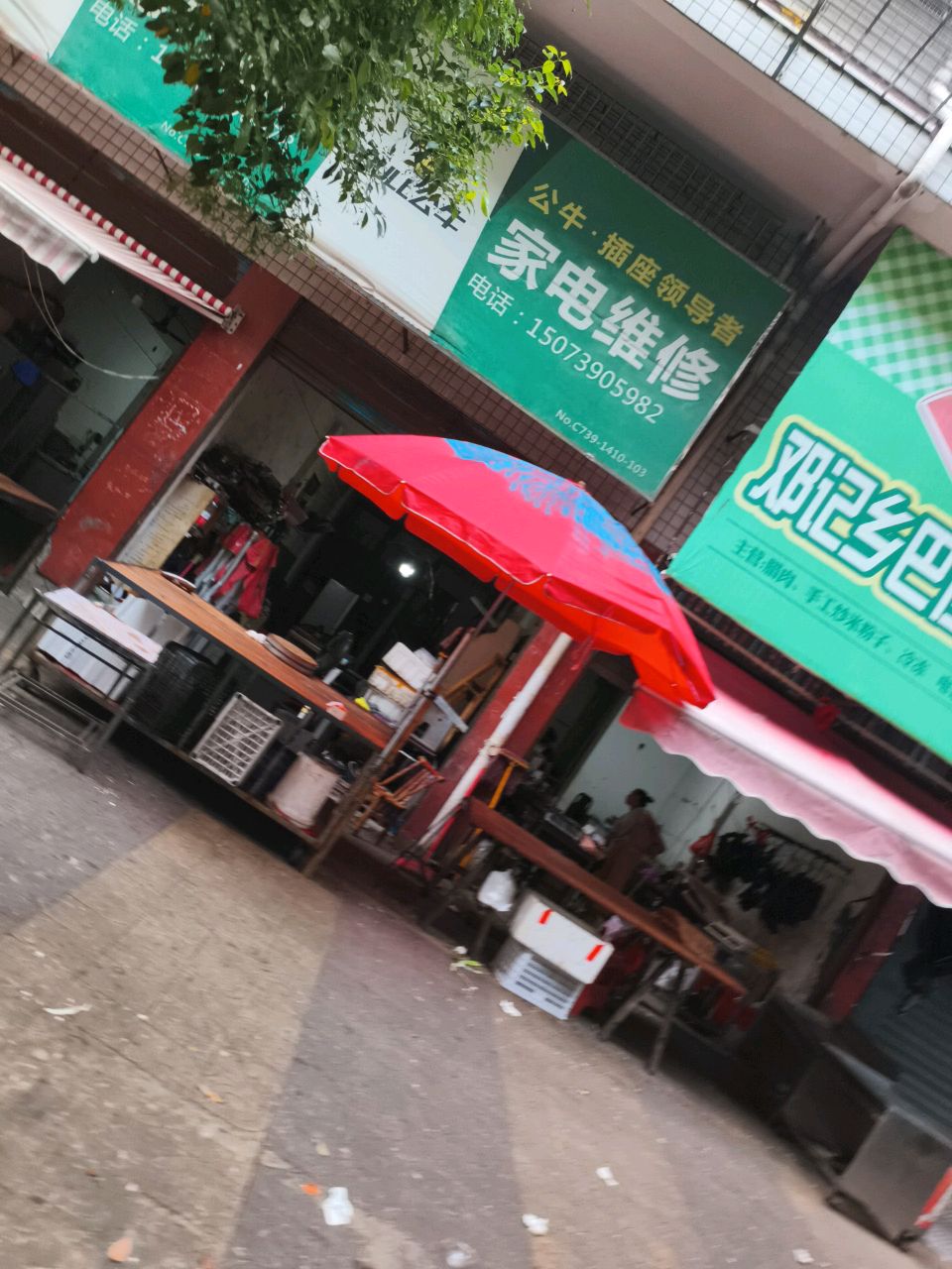 家电维修