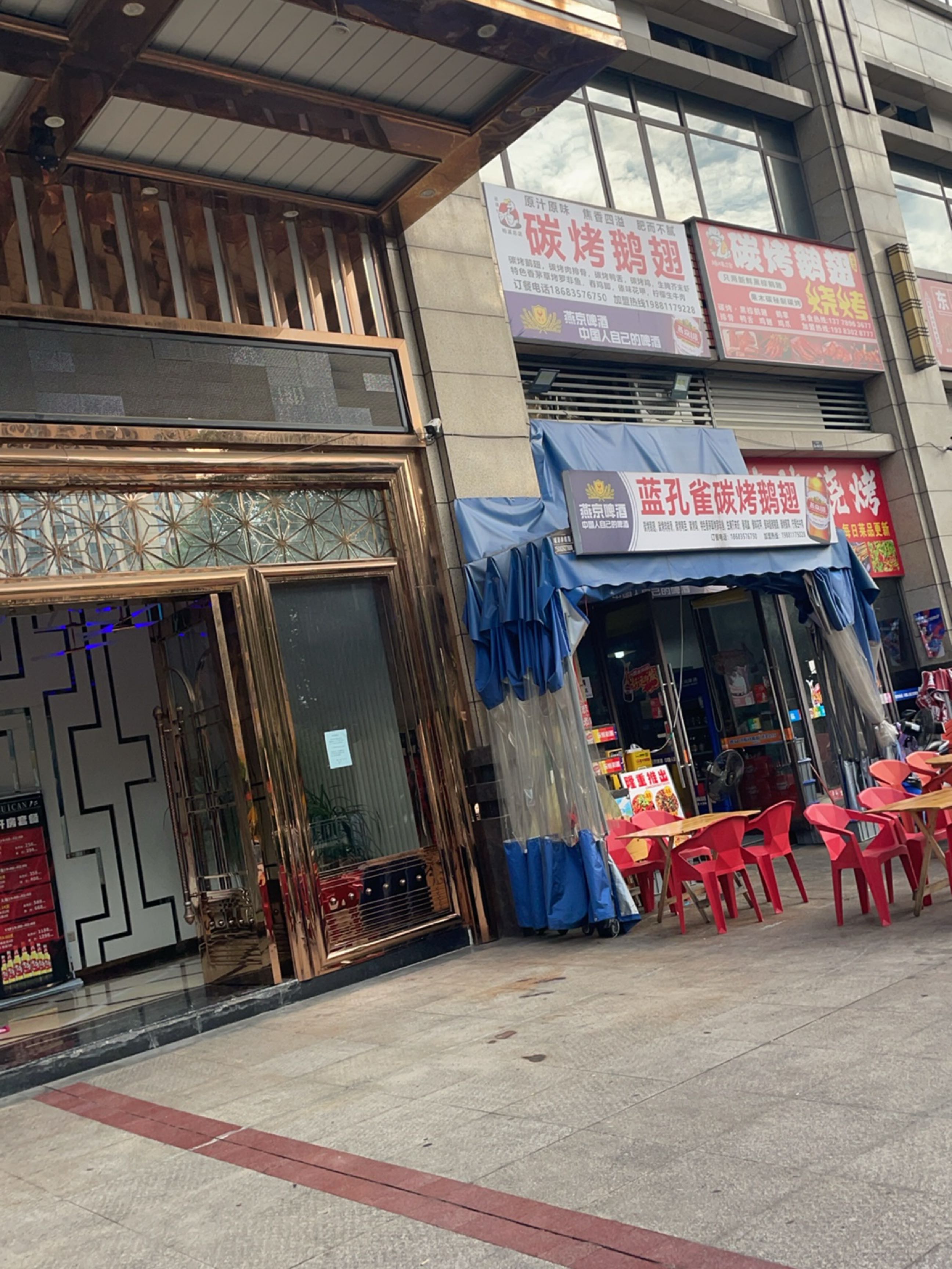 蓝孔雀·炭烤鹅翅(柏溪店)