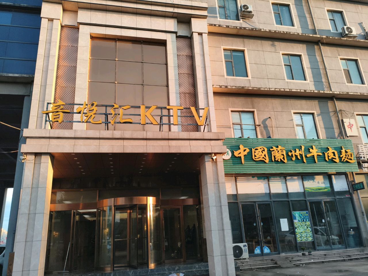 中国兰州牛肉面