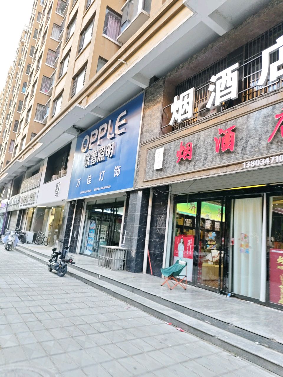 万佳灯饰(东润家园店)