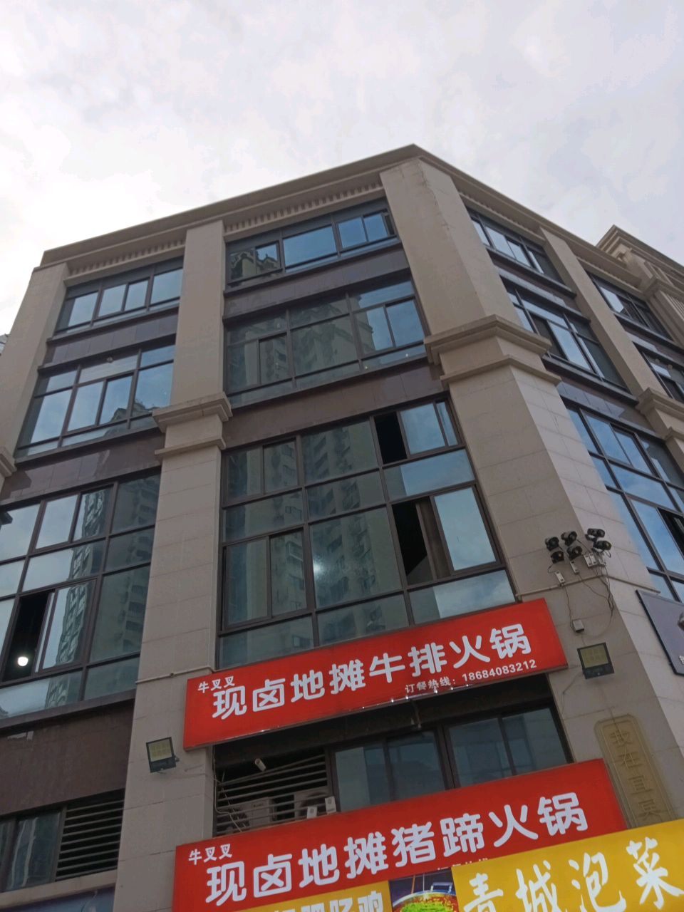 现卤地摊牛排猪蹄火锅
