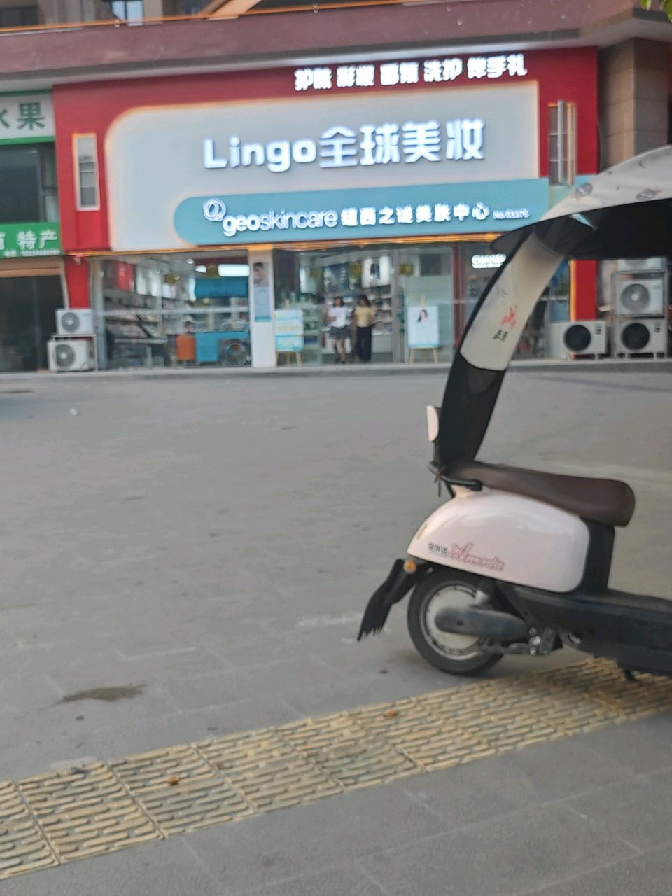 梁梁水果