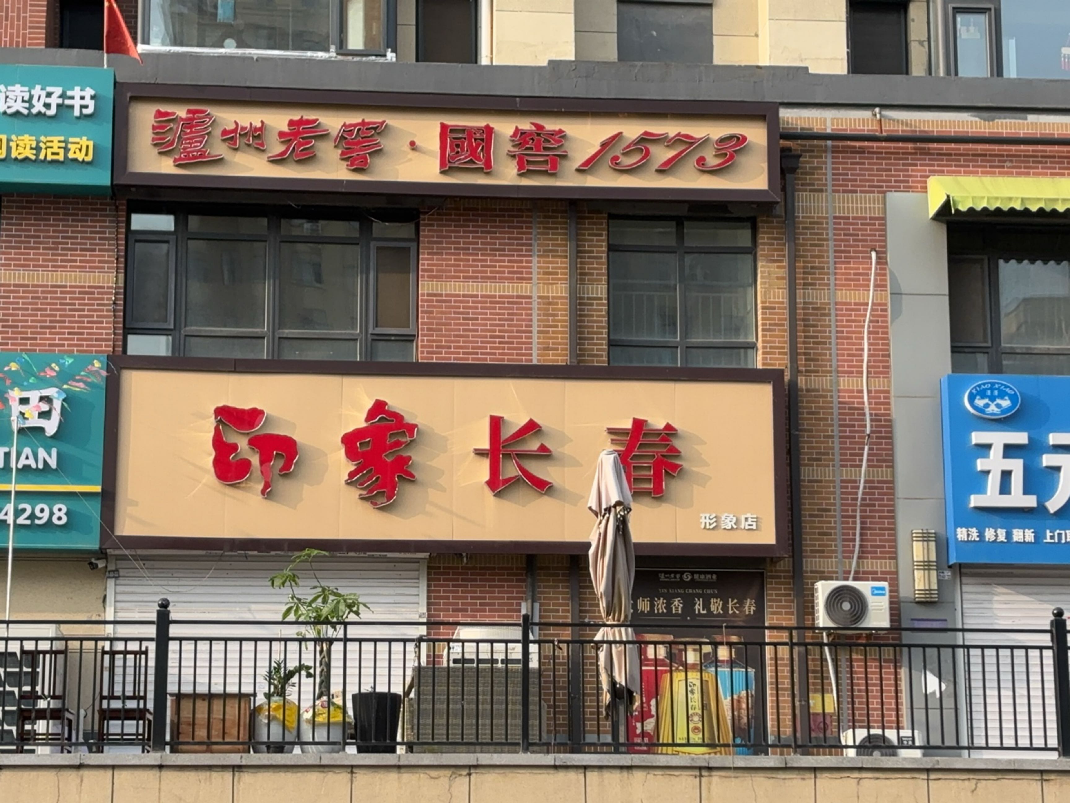 印象长春(紫云府店)