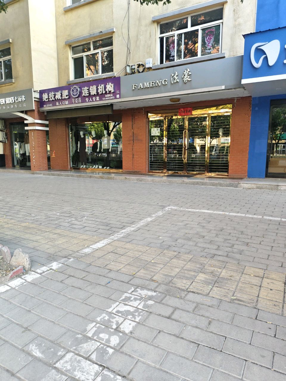 芊姿洛绝技减肥