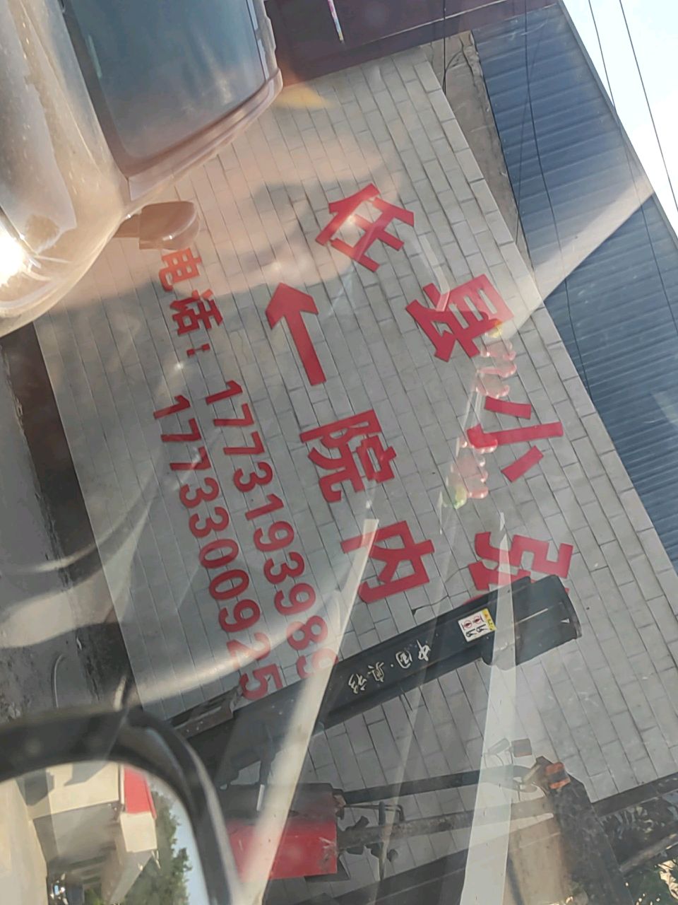 任县小张闲置物品