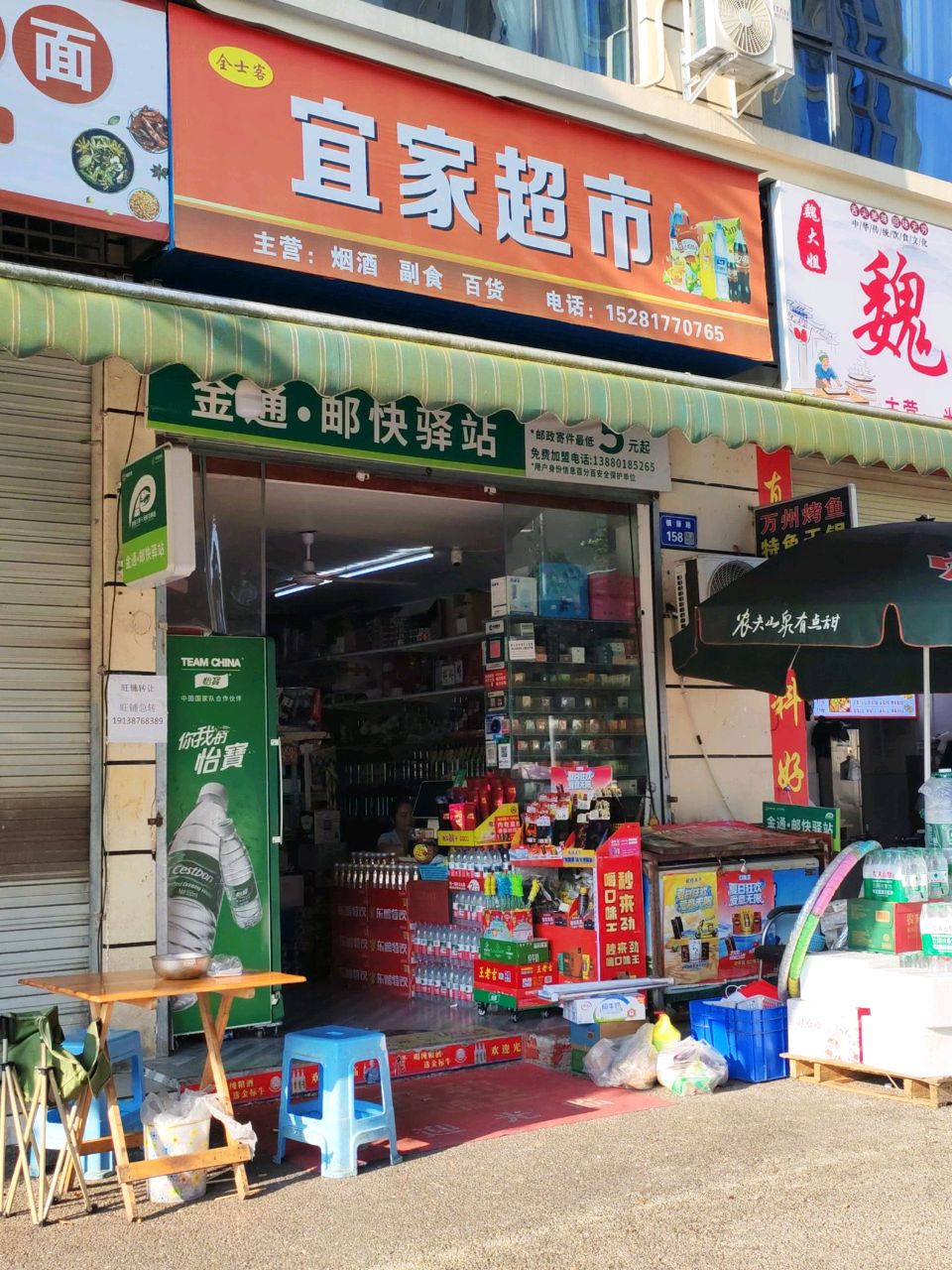 宜家超市(1826富丽东方店)