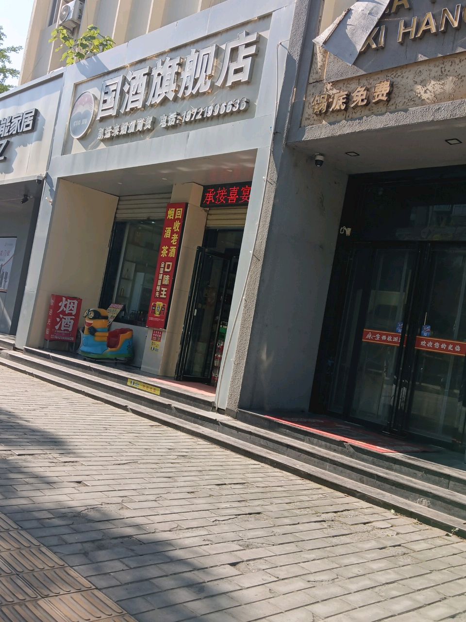 关陇黄酒·国酒旗舰店(兴化路店)