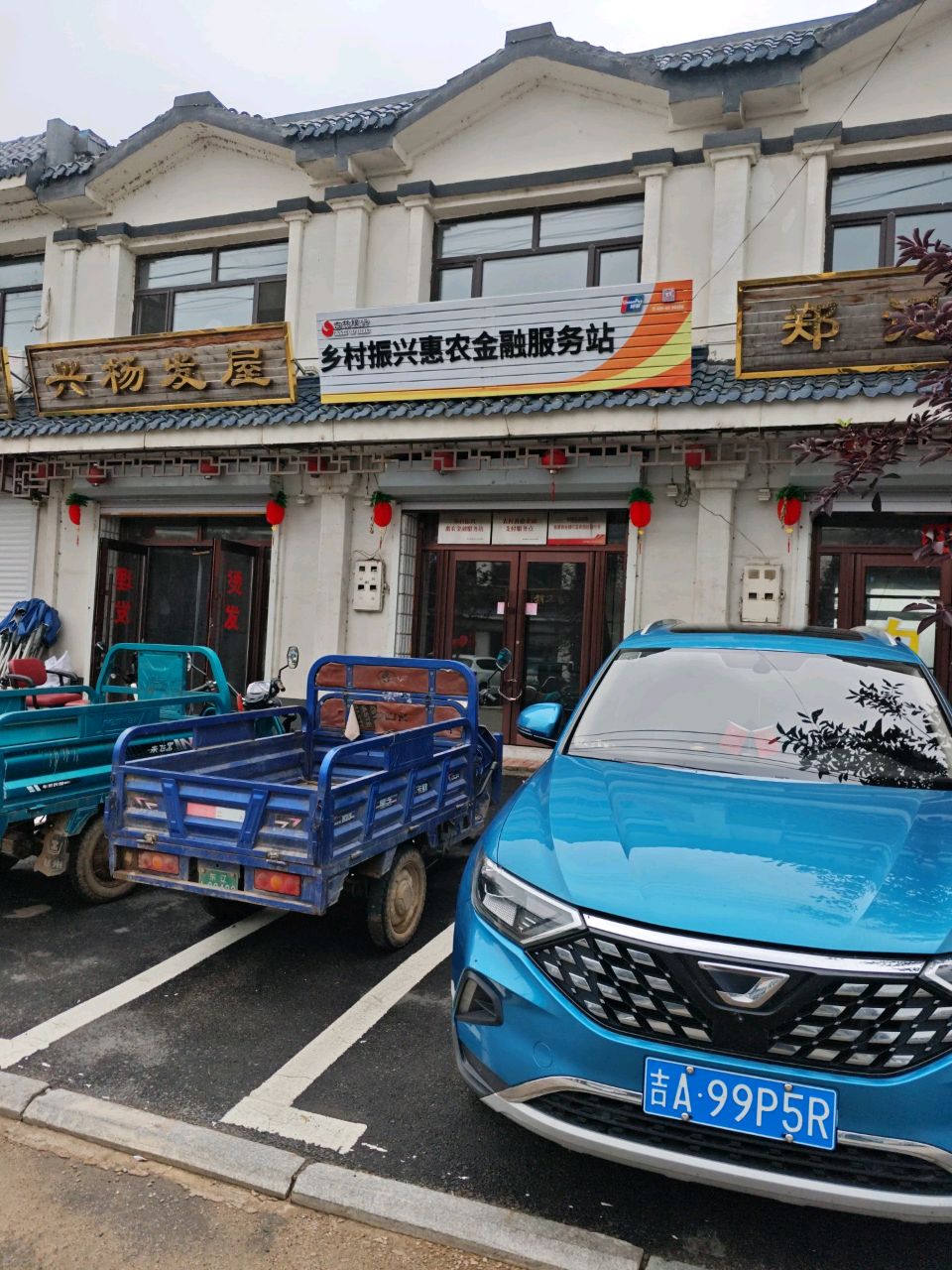 乡村振兴惠农金融服务站
