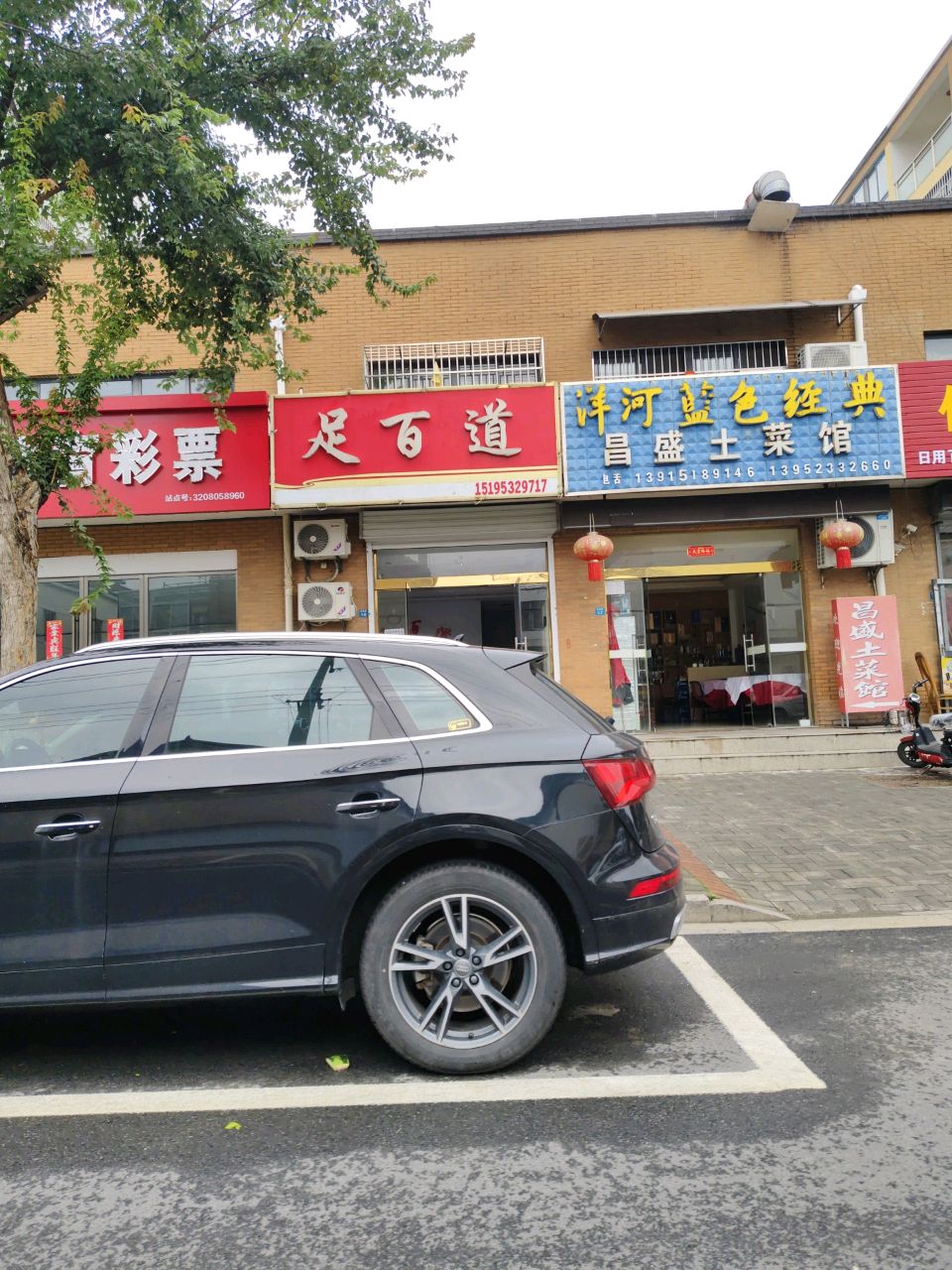 足百道足疗按摩养生馆环境