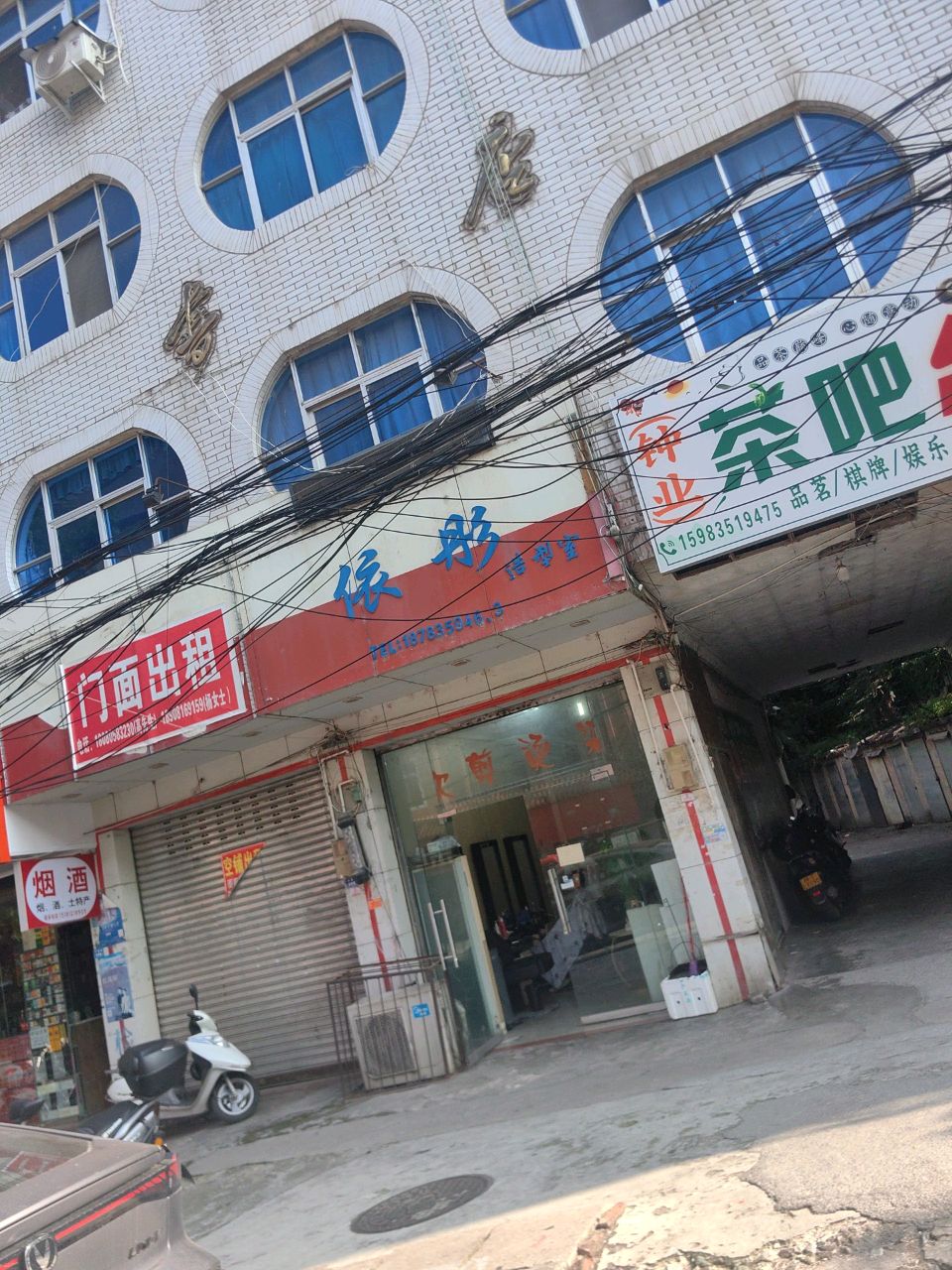 茶吧台球