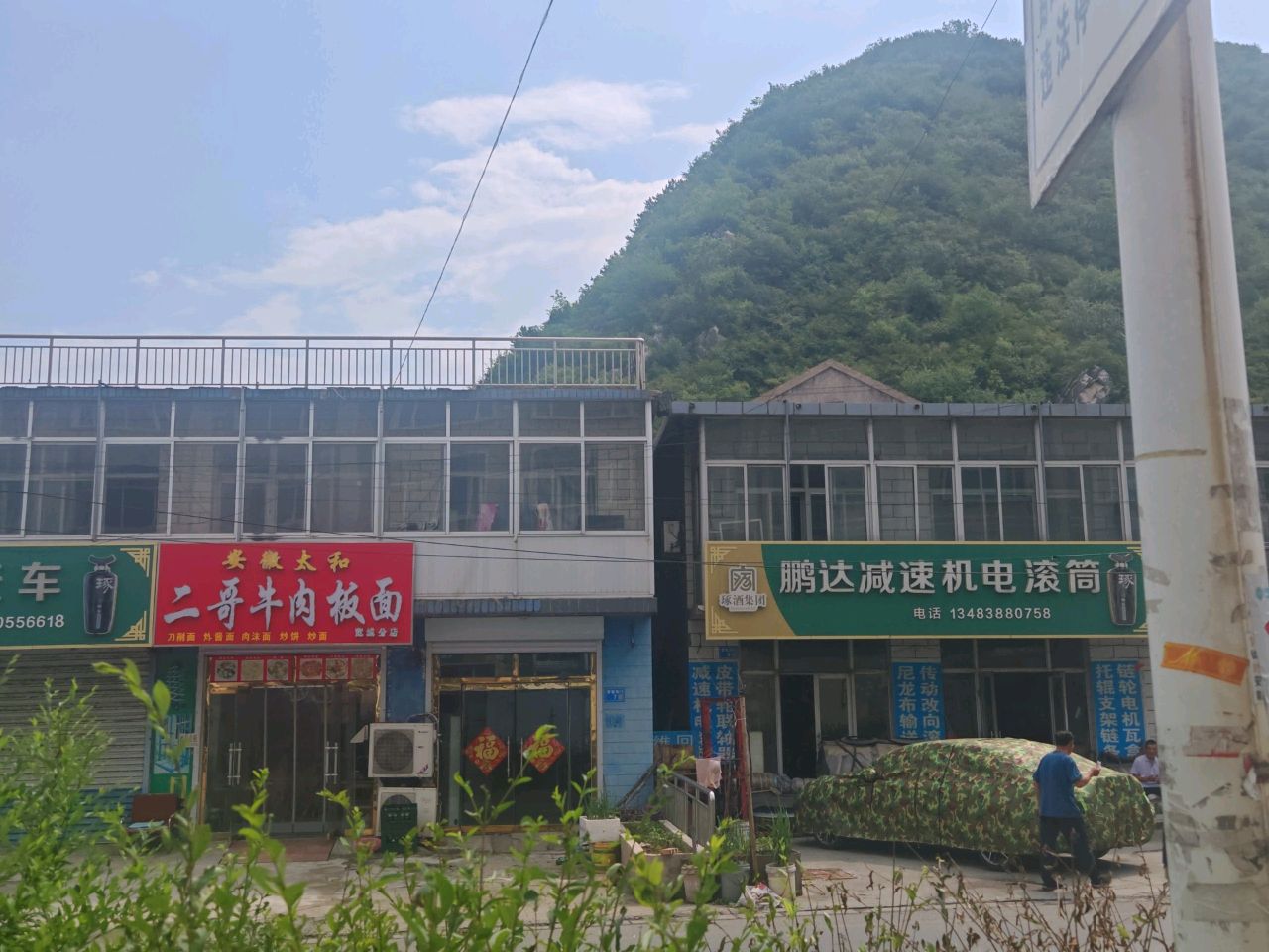 鹏达减速机电滚筒