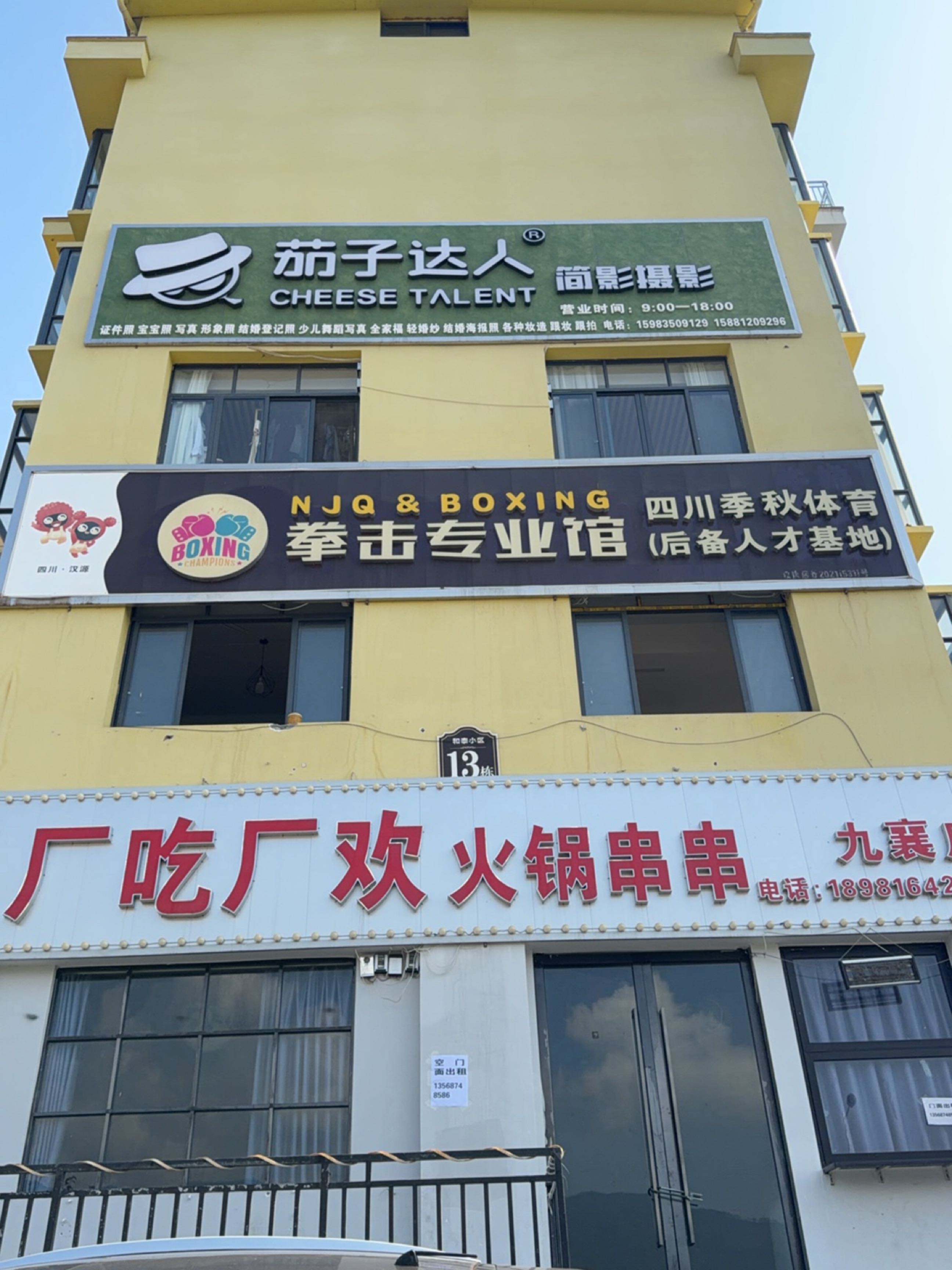 拳击专业馆