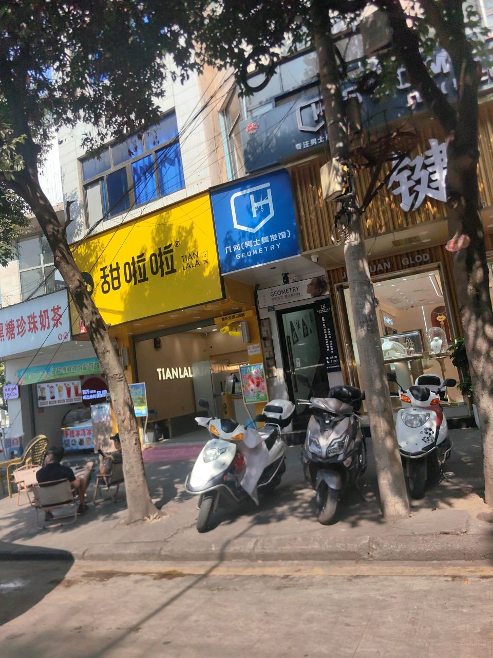 茶谷谷黑糖珍珠奶茶(东风路店)