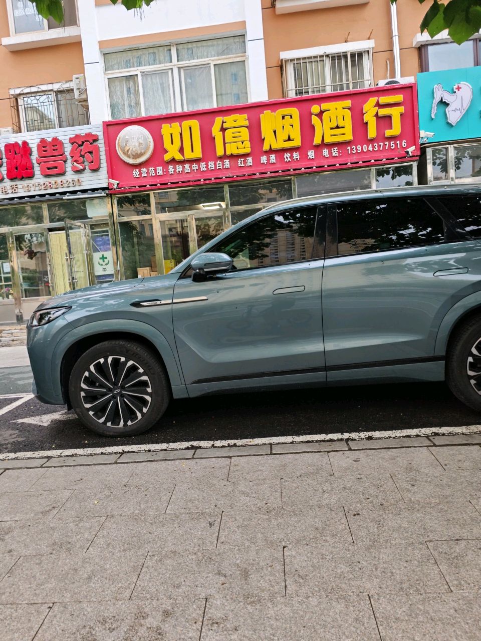 如亿烟酒行(汇丰苑店)