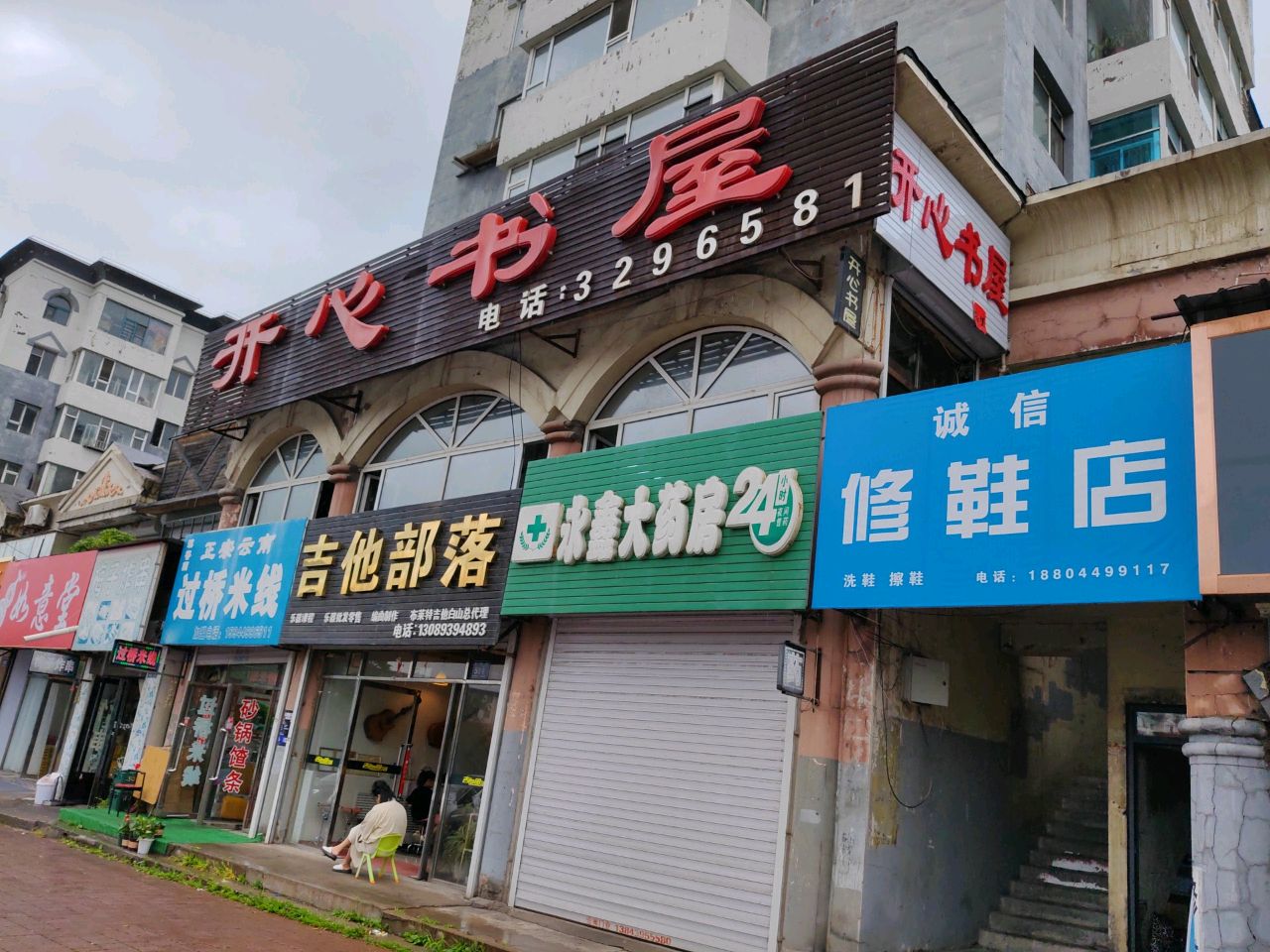 吉他部落