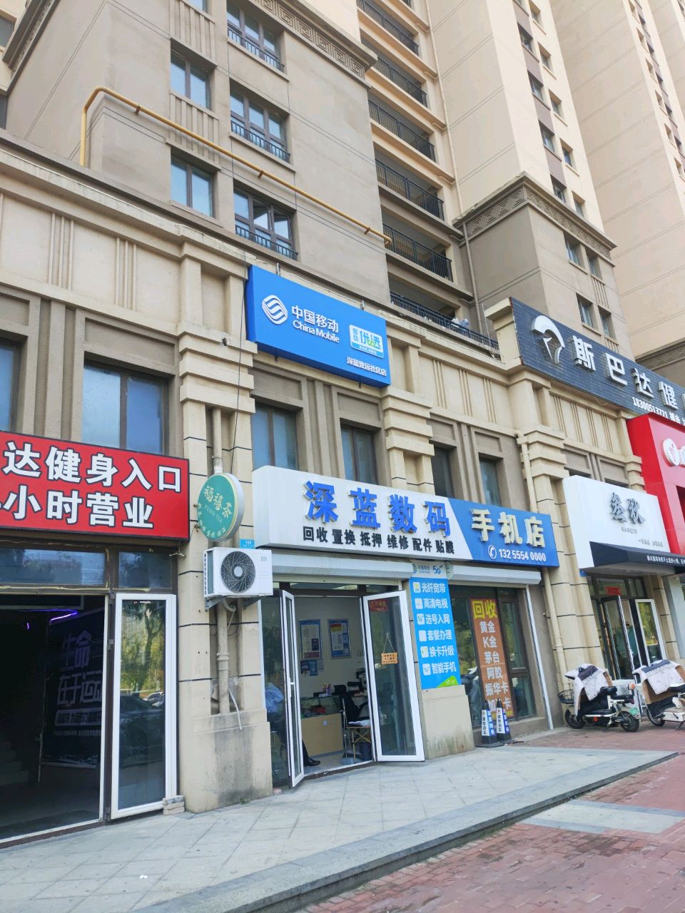 深蓝数码手机店(中海国际社区店)
