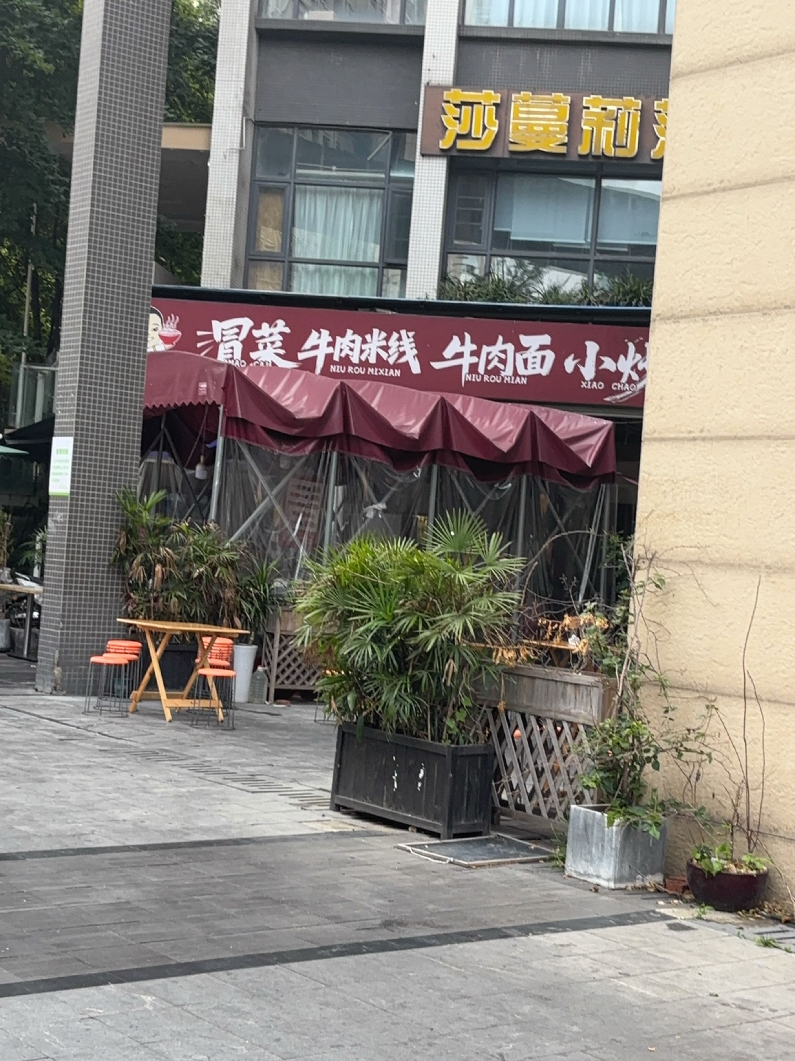 清真冒菜牛肉米线