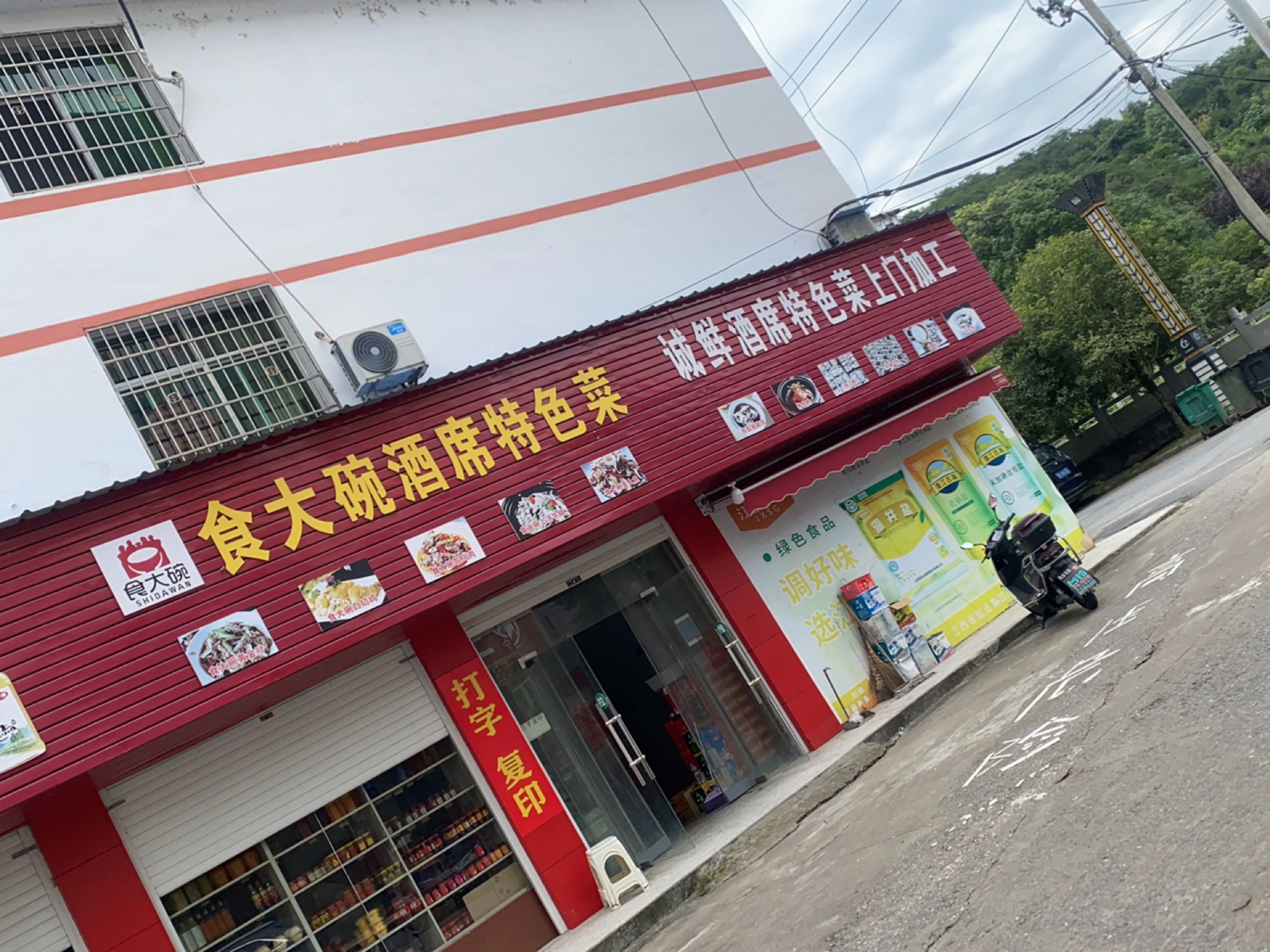 食大碗酒席特色菜