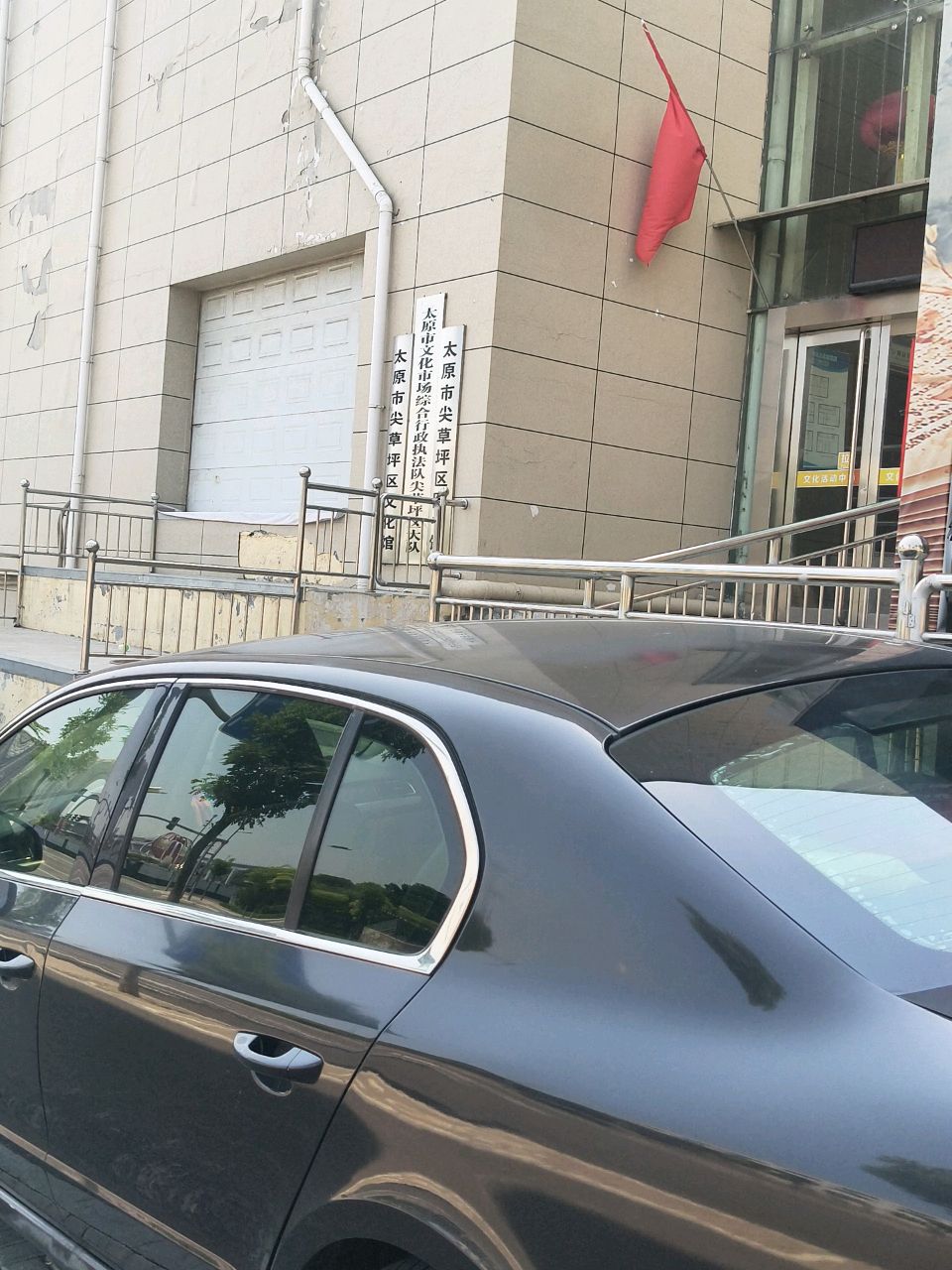 太原市尖草坪区文化馆