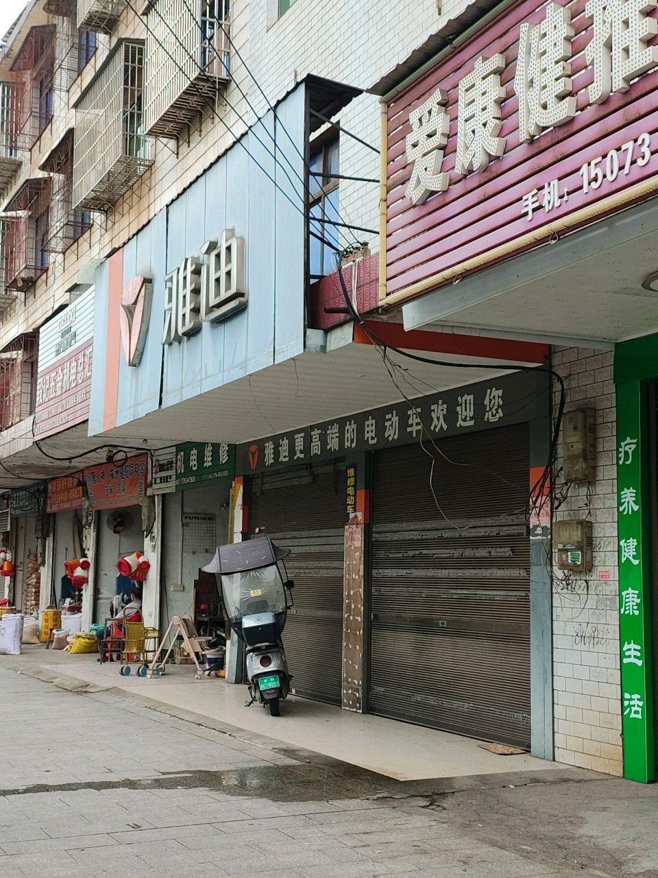 爱康健推拿(水口山店)环境