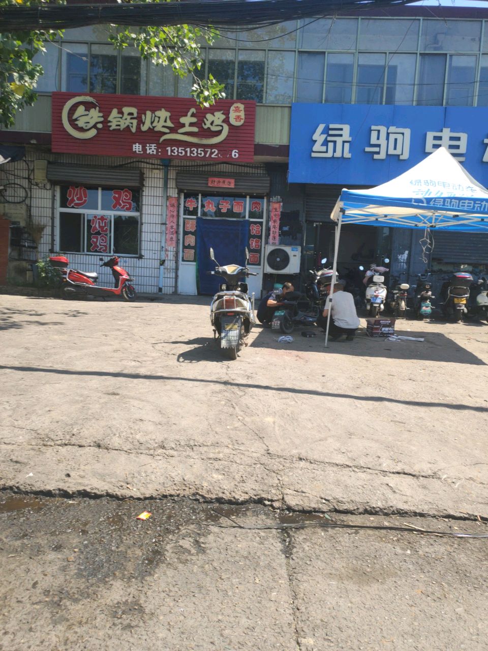 嘉香铁锅炖土鸡