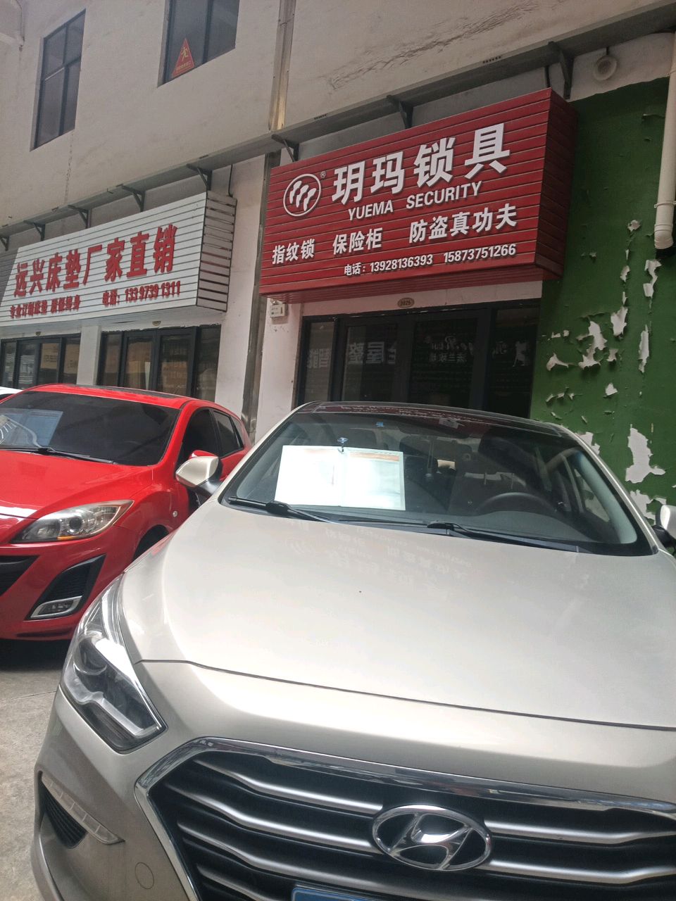 玥玛锁具(金罗湾国际商贸城店)