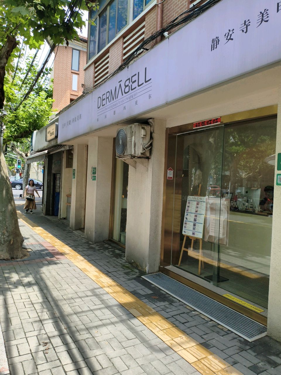 韩国德玛贝尔美甲女王店(静安寺店)